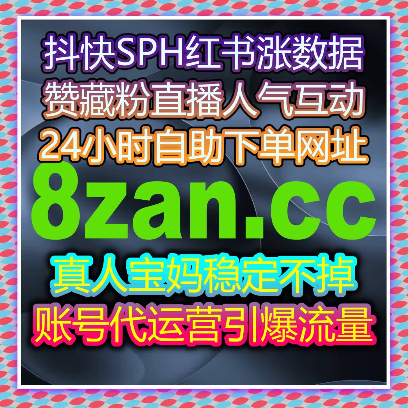 B站视频播放量提升秘诀：流量提升工具让你的内容更具竞争力 episode artwork