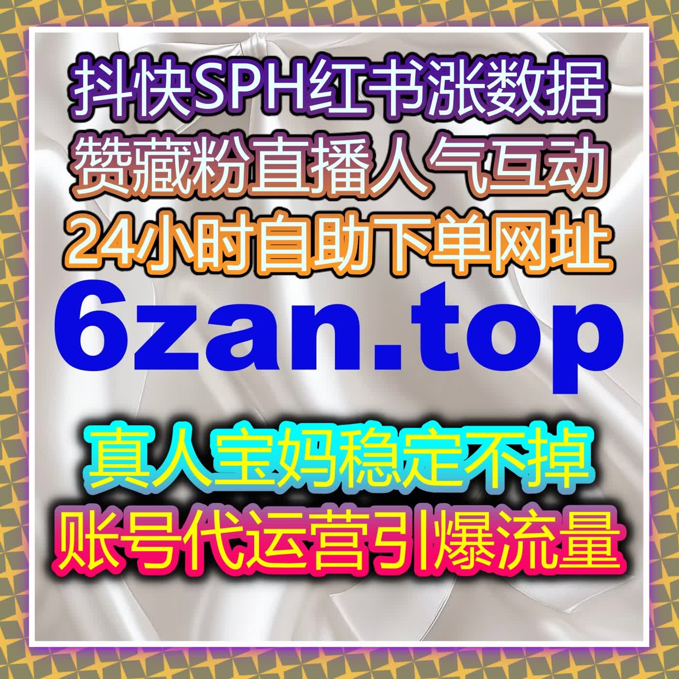 抖音视频播放与完播率提升：自动化平台助你快速突破流量瓶颈 episode artwork