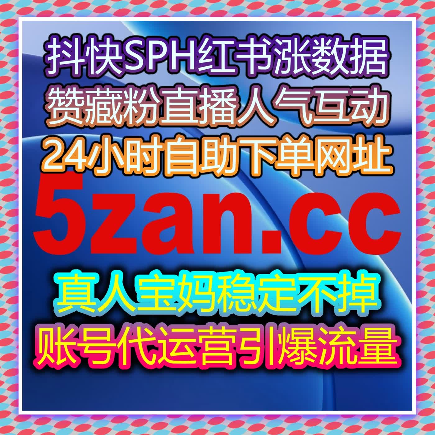 自动化平台超精准 搞定芒果TV围绕评论量打造热闹内容互动氛围 episode artwork