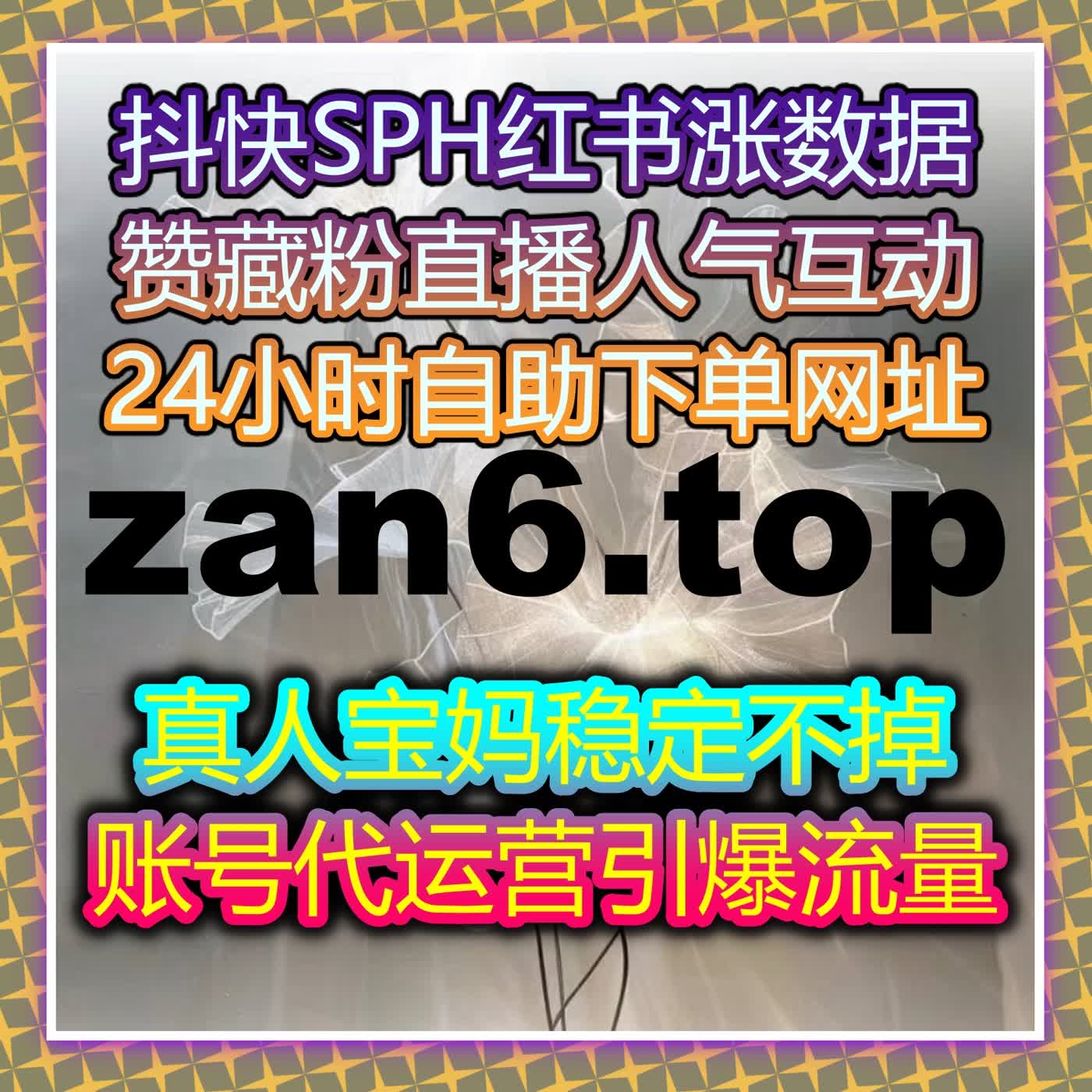 提升品牌曝光，自动化平台帮助快速增加今日头条展现与小红书优质赞！ episode artwork