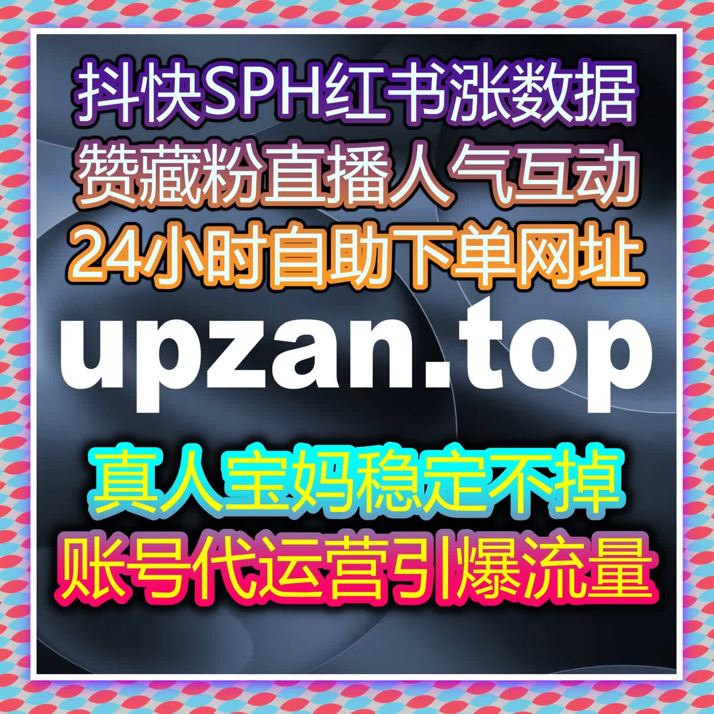 自动化平台提升社交互动，快速提升微博粉丝和视频号评论赞的曝光量！ episode artwork