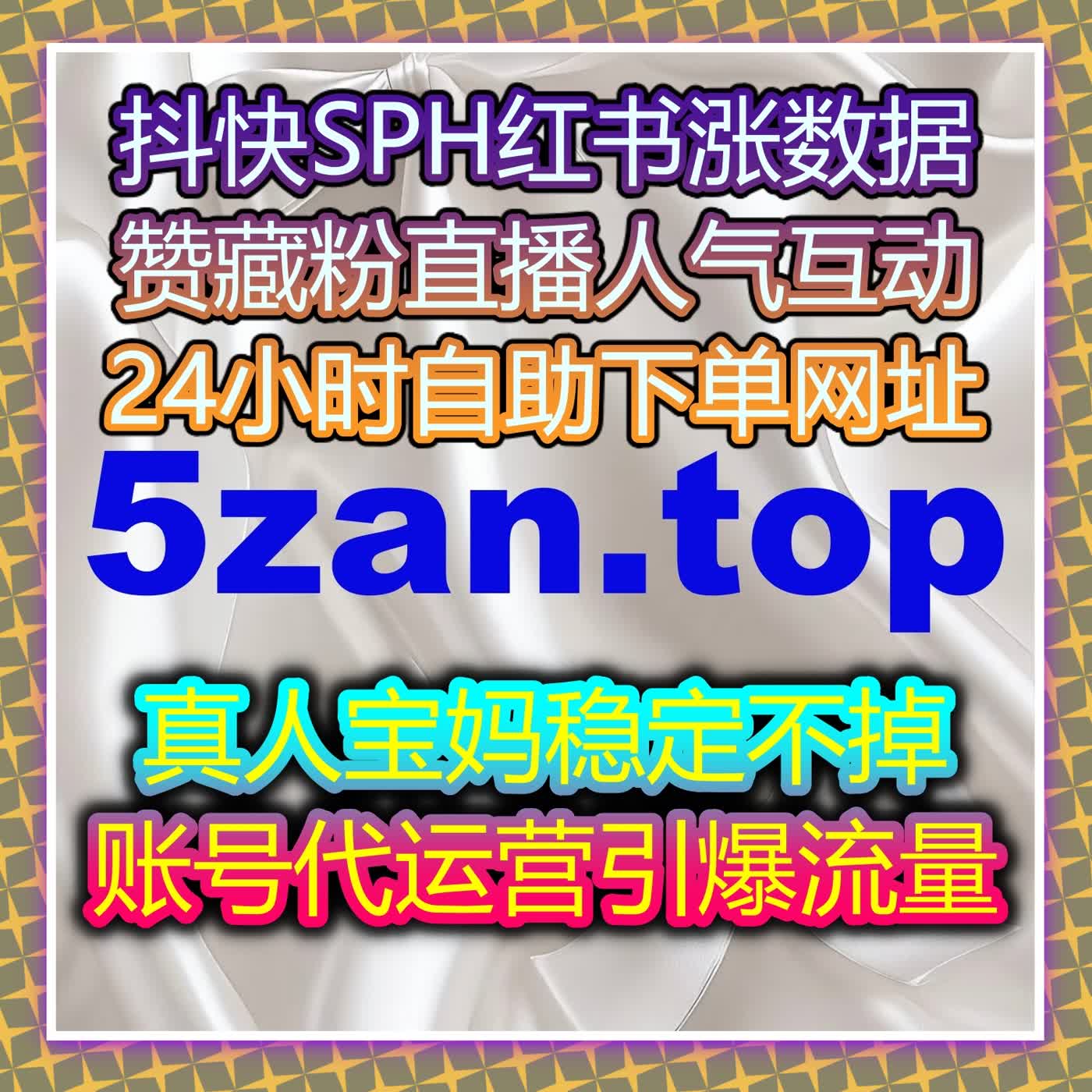内容账号长效运营与数据稳健增长方案 自动化平台为创作者提供全方位运营保障 episode artwork