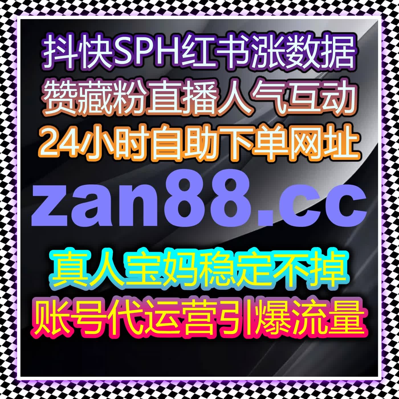 自动化平台加速流量提升，提升腾讯新闻直播人气和微博话题原创互动！ episode artwork