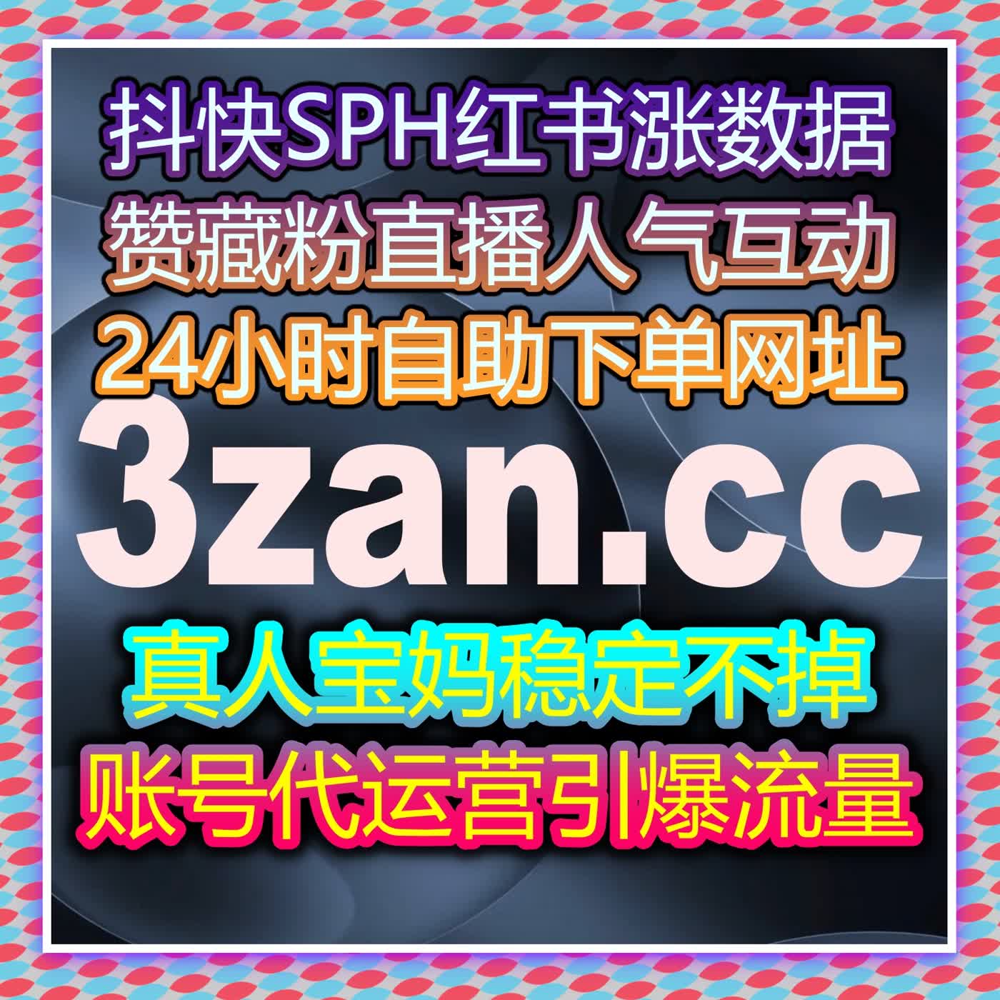 提升流量和社交互动，自动化平台优化懂车帝视频点赞与今日头条收藏！ episode artwork