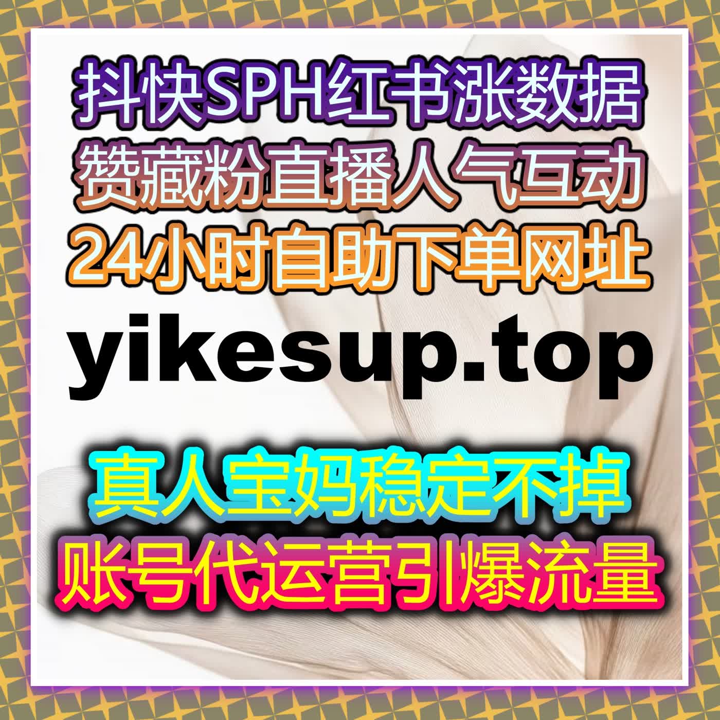 社交平台账号影响力系统化打造 自动化平台实现粉丝互动与流量同步增长 episode artwork