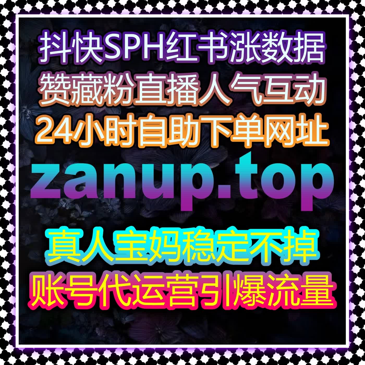 通过自动化平台提升流量，增加抖音评论赞与百家粉丝，推动品牌快速增长！ episode artwork