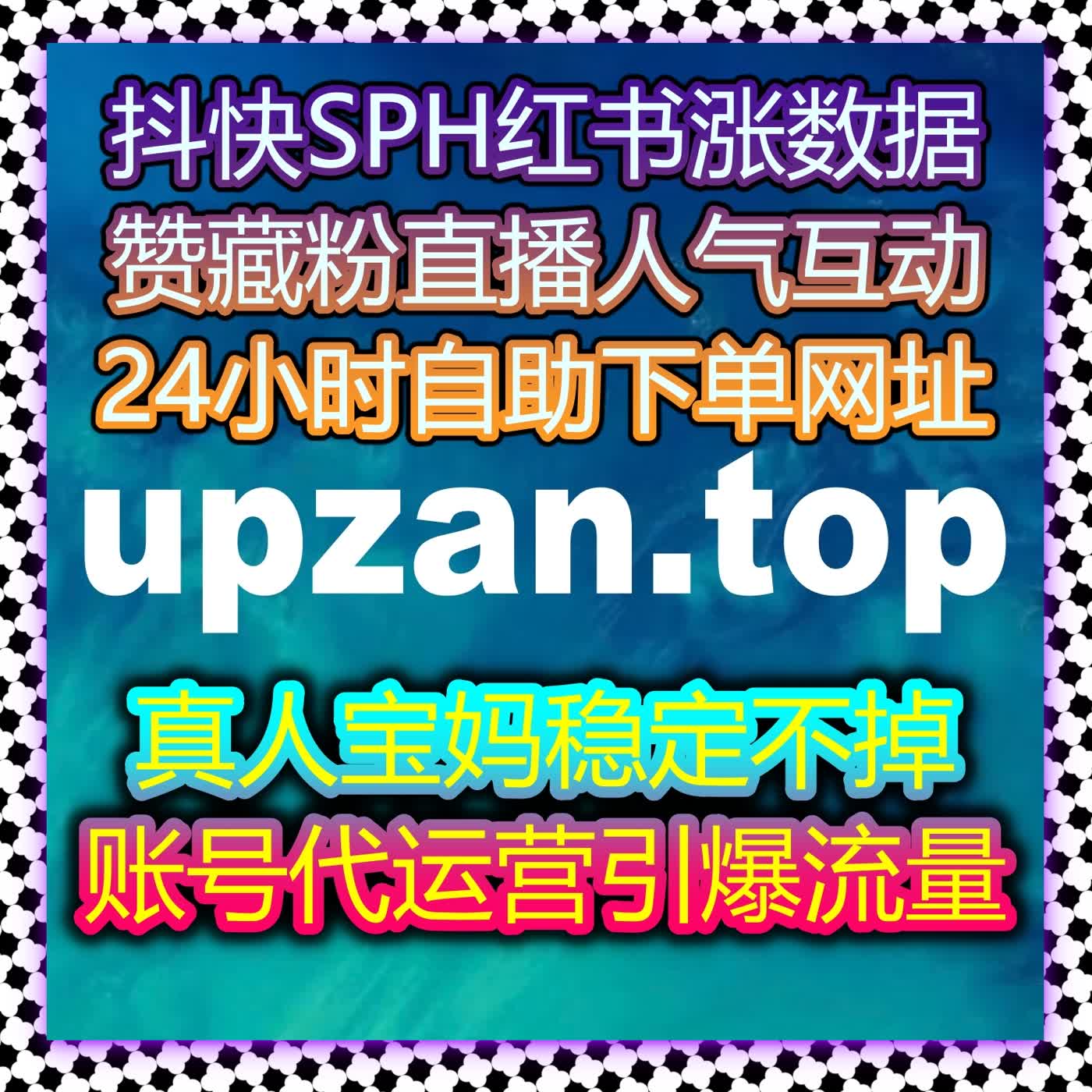 通过自动化平台优化流量，提升百度贴吧互动和腾讯新闻直播人气！ episode artwork