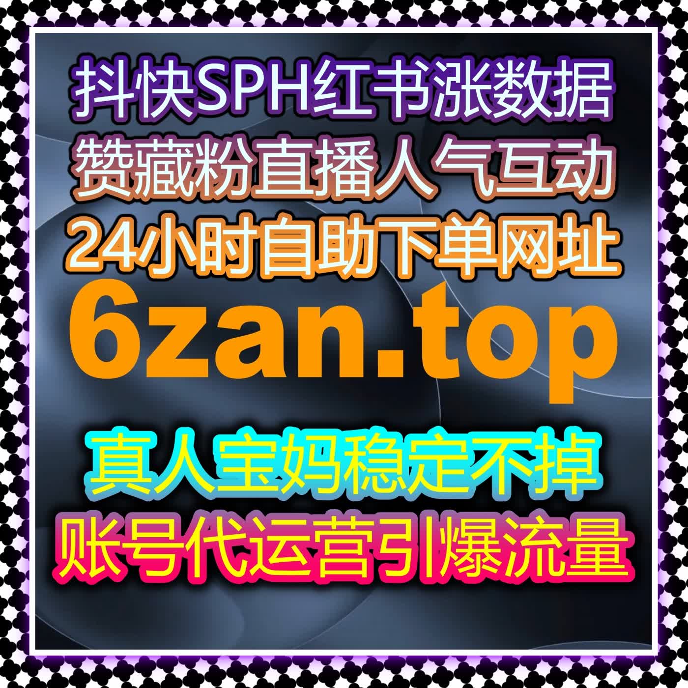 借助自动化平台提升品牌曝光，优化抖音播放量与红薯评论点赞！ episode artwork
