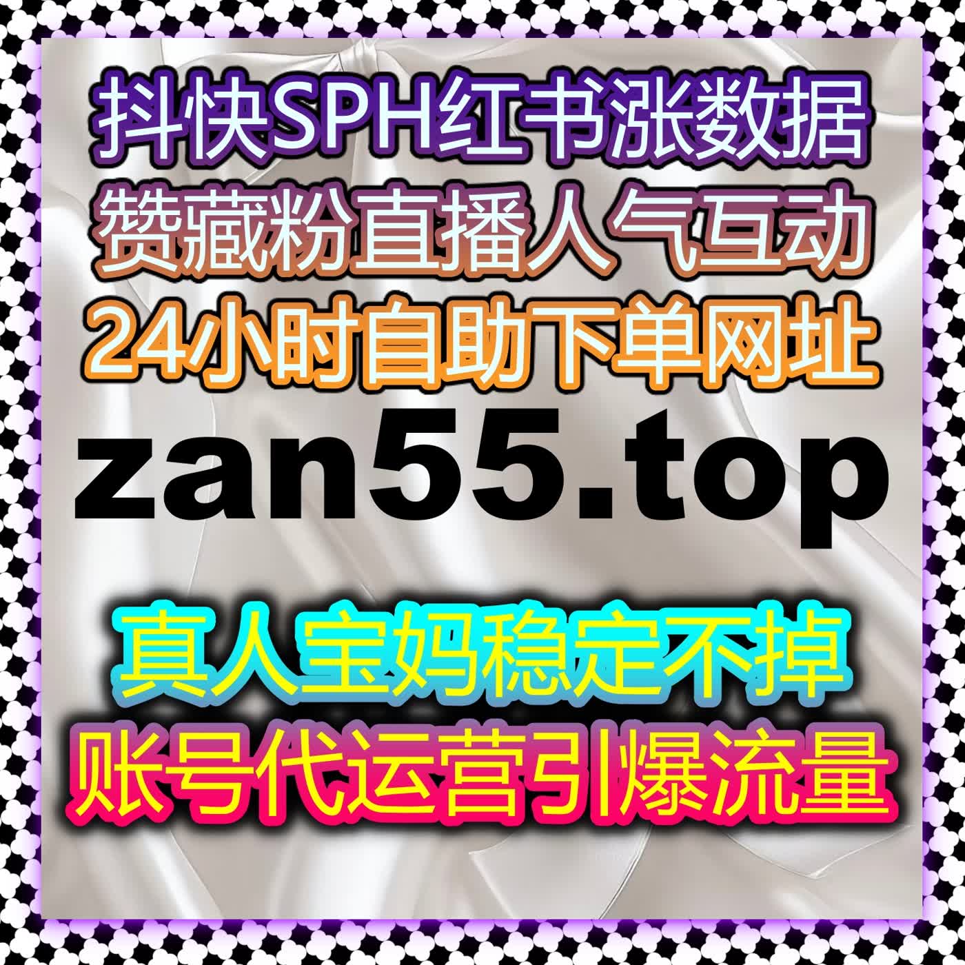 全域流量激活与账号价值深度释放 流量提升打造高权重高热度内容生态 episode artwork