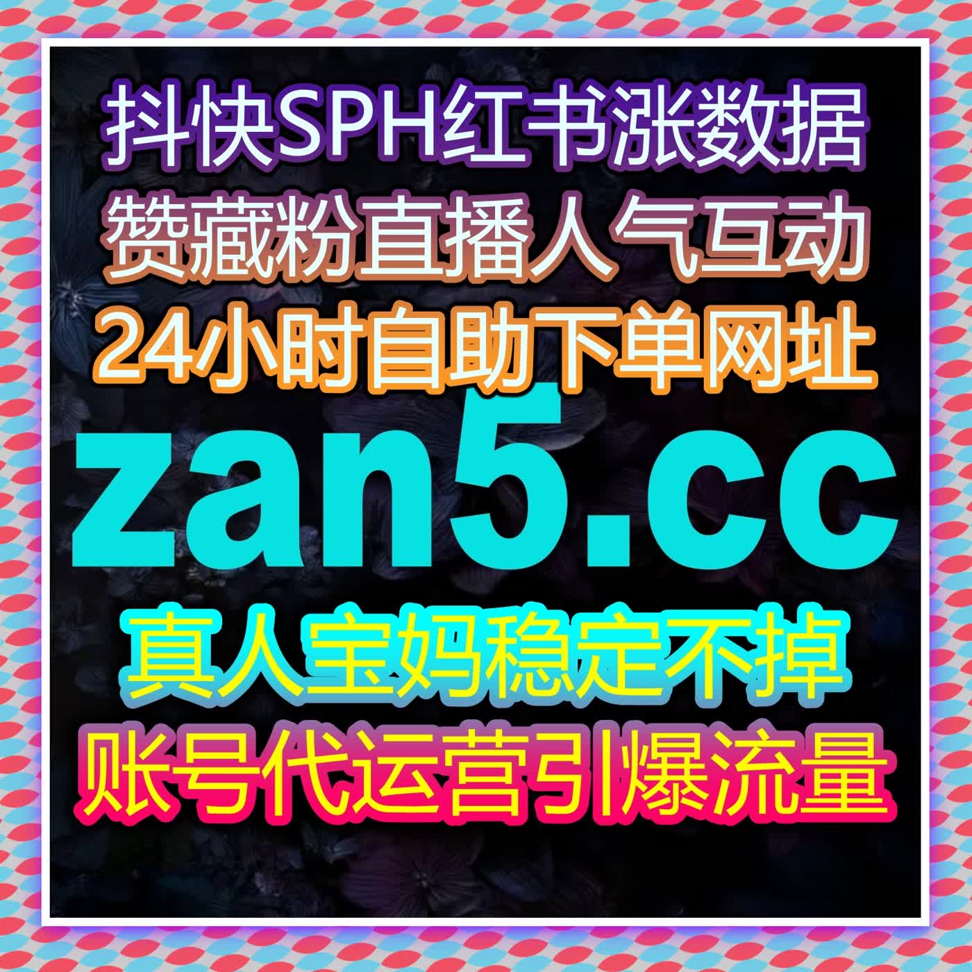 自动化平台加速流量提升，优化红薯评论赞与百度贴吧讨论量！ episode artwork