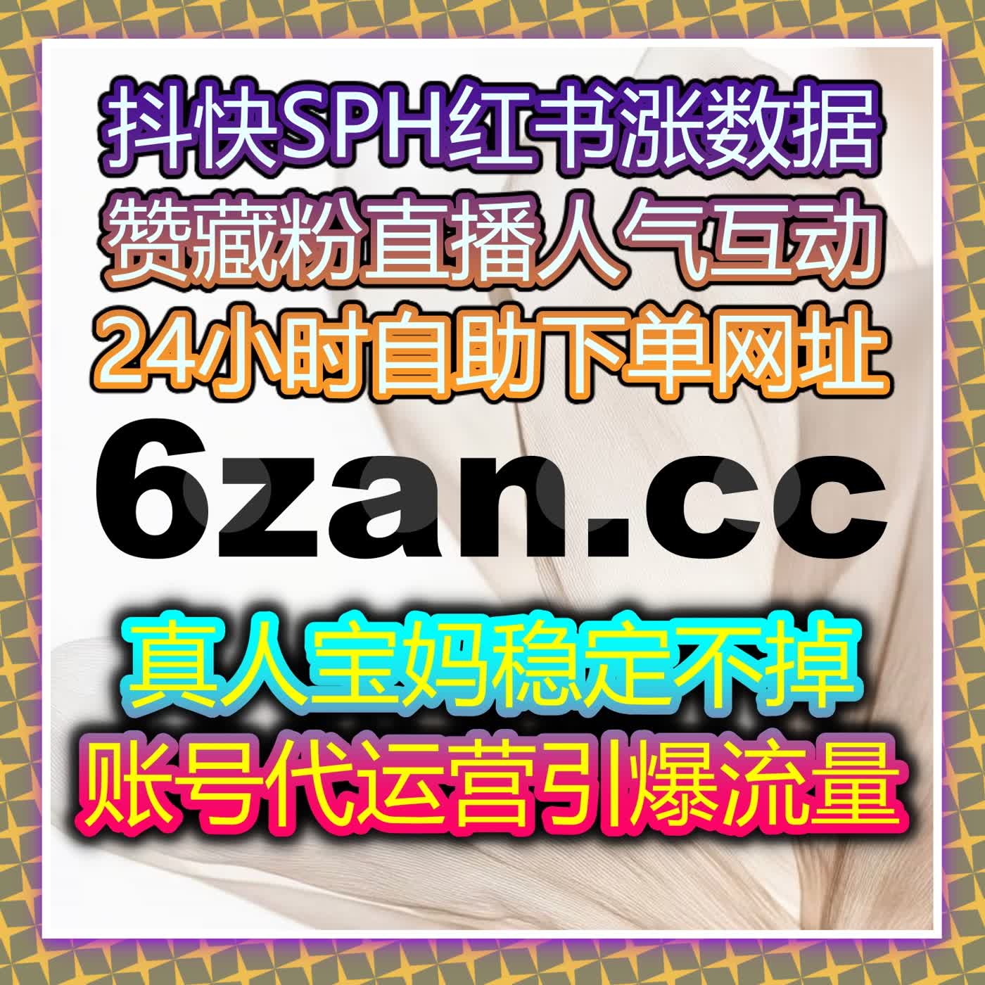 通过自动化平台提升品牌流量，增加今日头条热评和抖音完播量，打造社交营销新模式！ episode artwork
