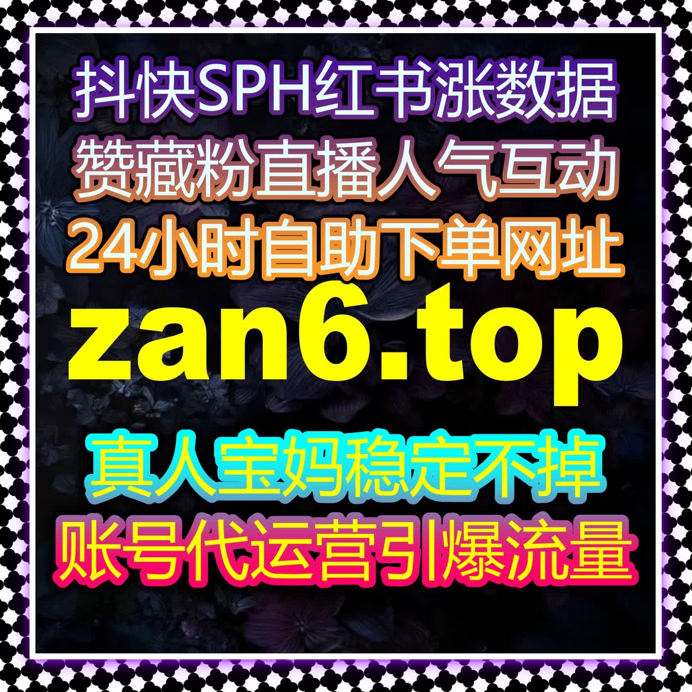 借助自动化平台提升流量，增加小红书点赞和视频号评论，精准触达潜在用户！ episode artwork