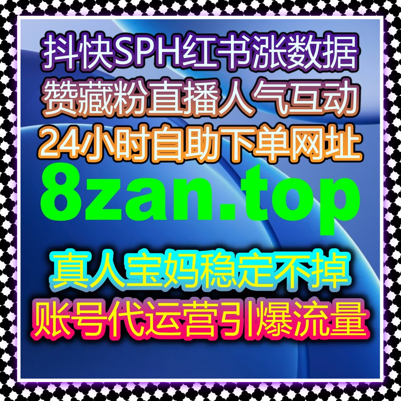 提升品牌曝光，自动化平台快速提高头条文章收藏与小红书分享量！ episode artwork