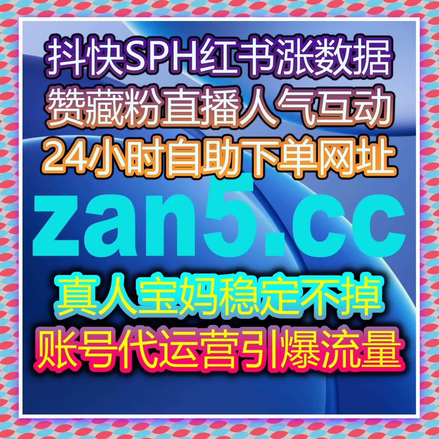 公众号图文阅读与互动数据优化 稳定安全不掉量 智能借助自动化平台高效增长 episode artwork