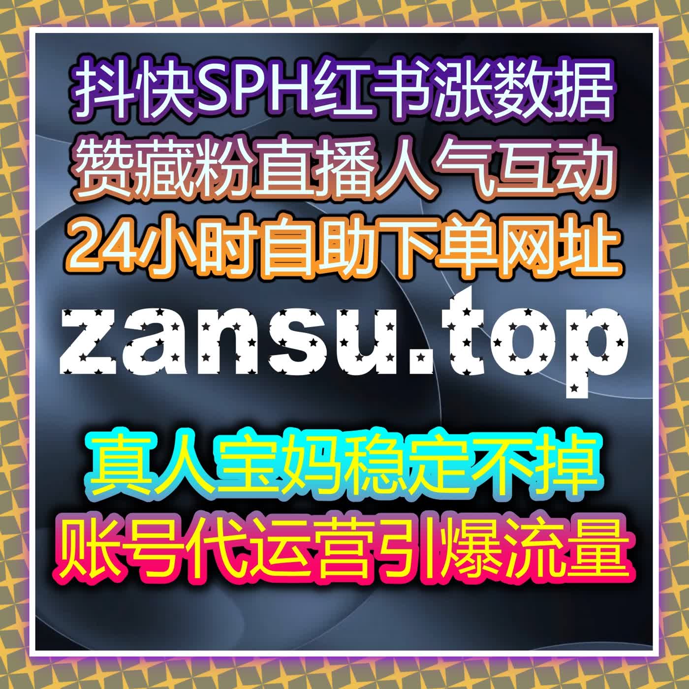 B 站 UP 主成长全方位支持 播放投币弹幕直播人气同步优化 高效助力流量提升 episode artwork