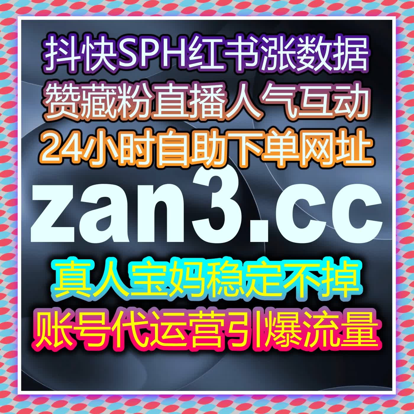 今日头条内容曝光与粉丝同步提升 真人互动更安全 便捷支持在线全自动下单 episode artwork