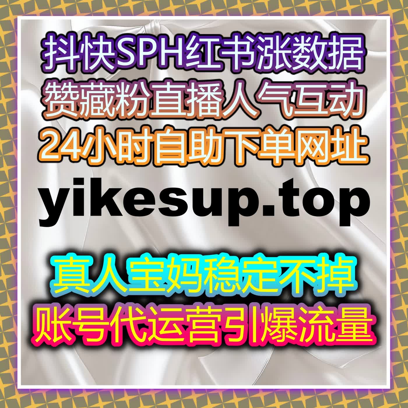 小红书内容运营全链路升级 真实互动与长效维护 有效助力流量提升实现稳定涨粉 episode artwork