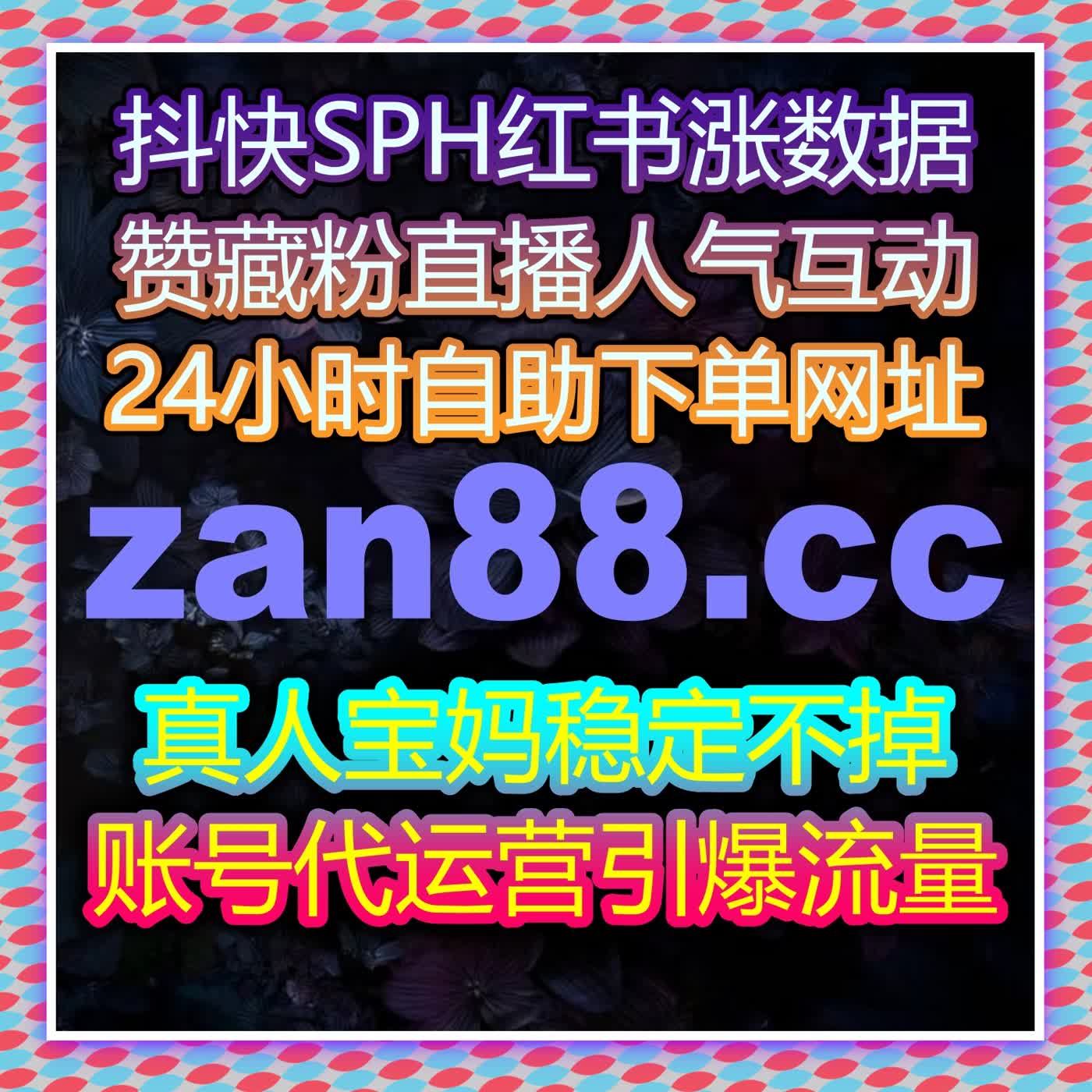 TikTok 国际账号快速起量 播放点赞收藏一站式优化 简单支持在线全自动下单 episode artwork