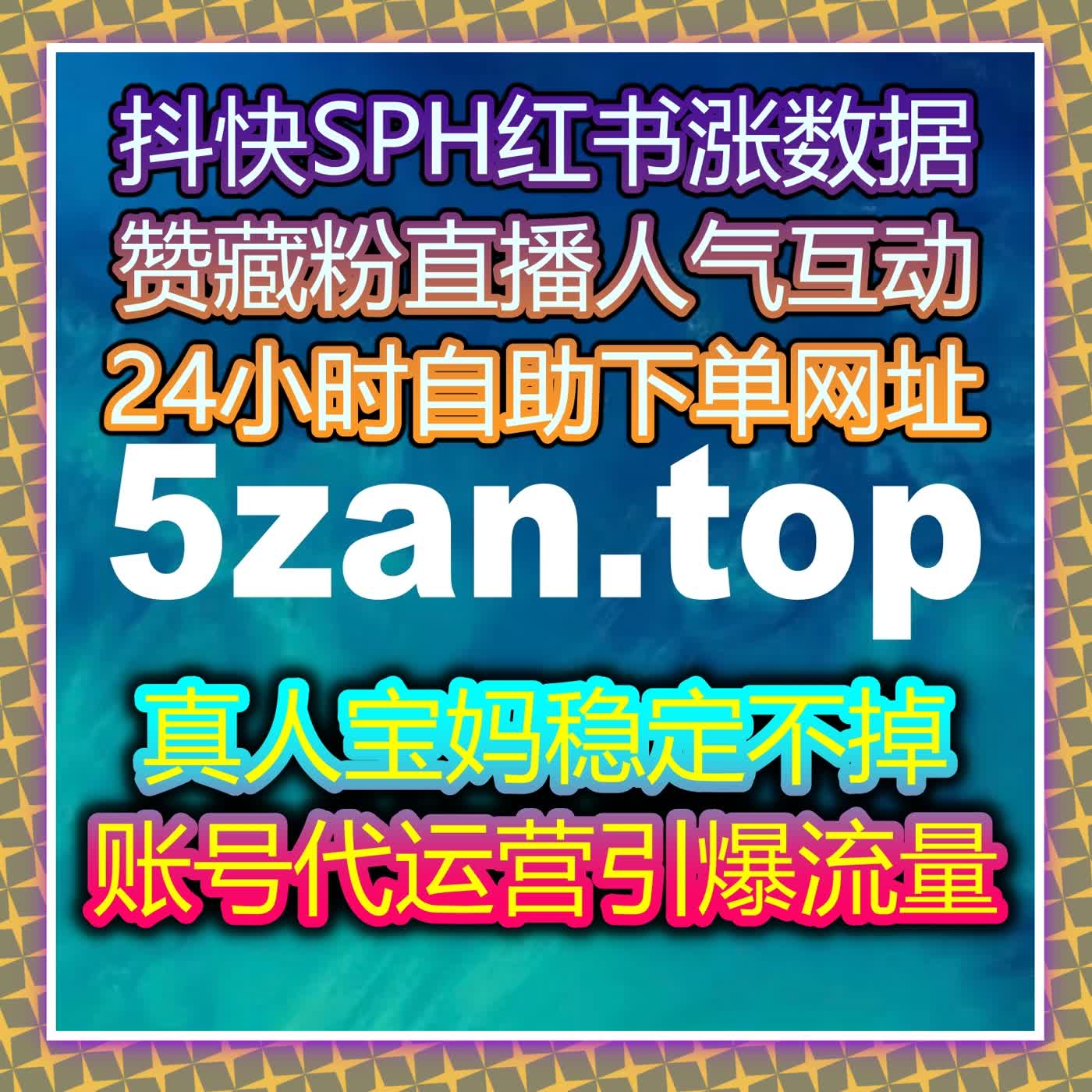 抖音直播人气与在线氛围打造 观众互动同步提升 智能依托自动化平台高效引流 episode artwork
