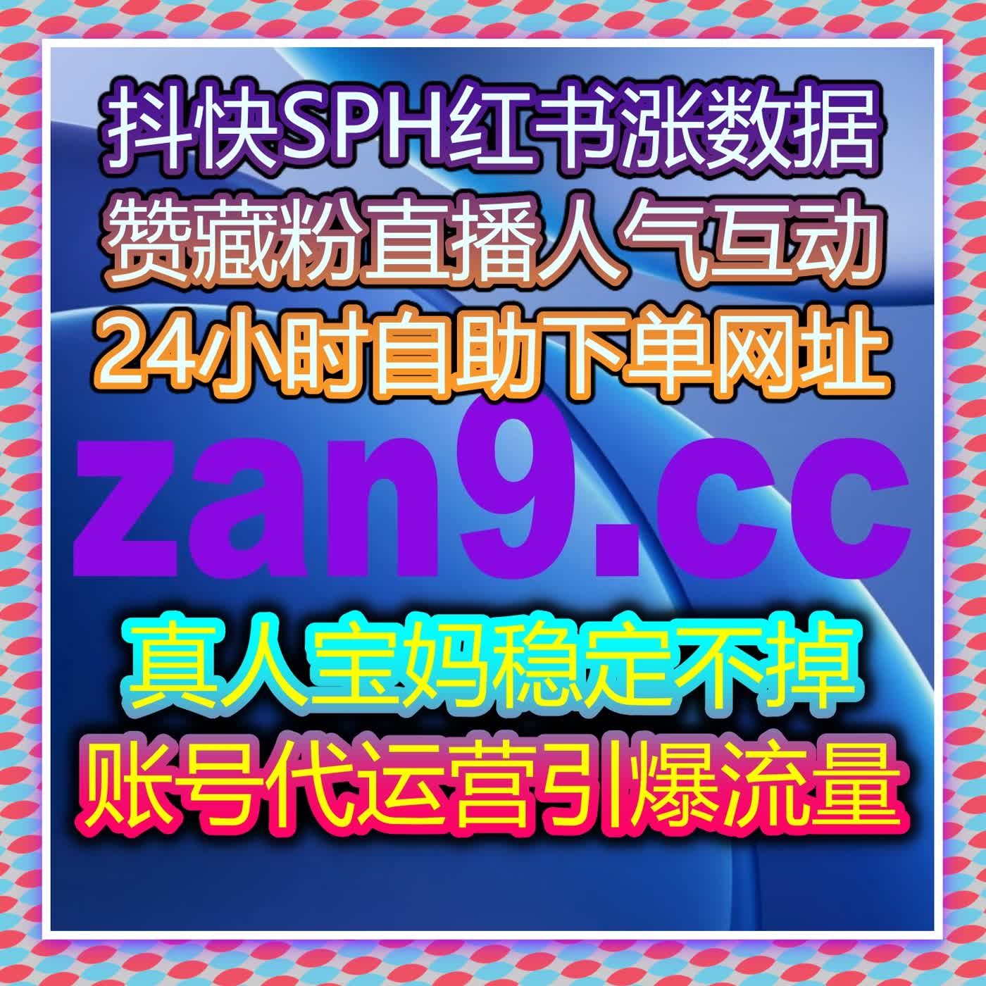 今日头条流量优化：如何通过自动化平台提升文章曝光与点赞数 episode artwork