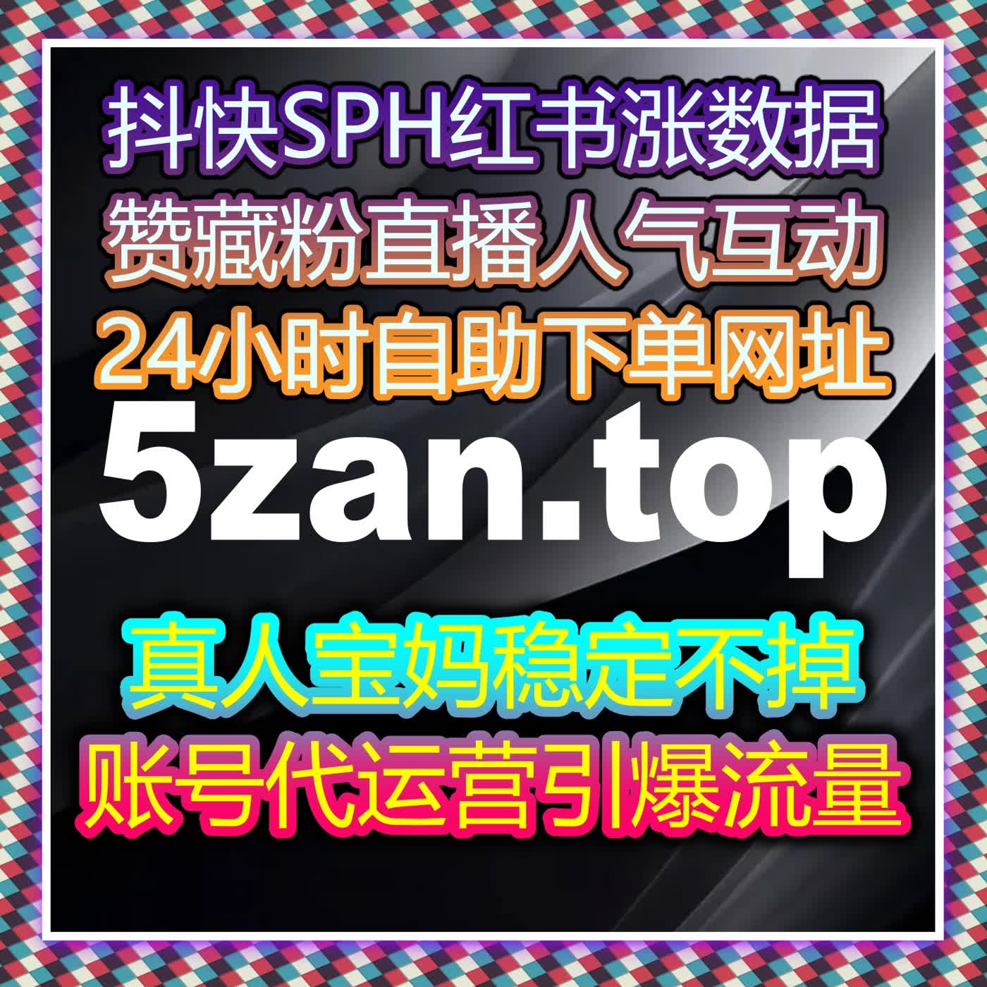 借助自动化平台优化流量，提升抖音完播率和百度贴吧互动量，轻松扩大社交影响力！ episode artwork