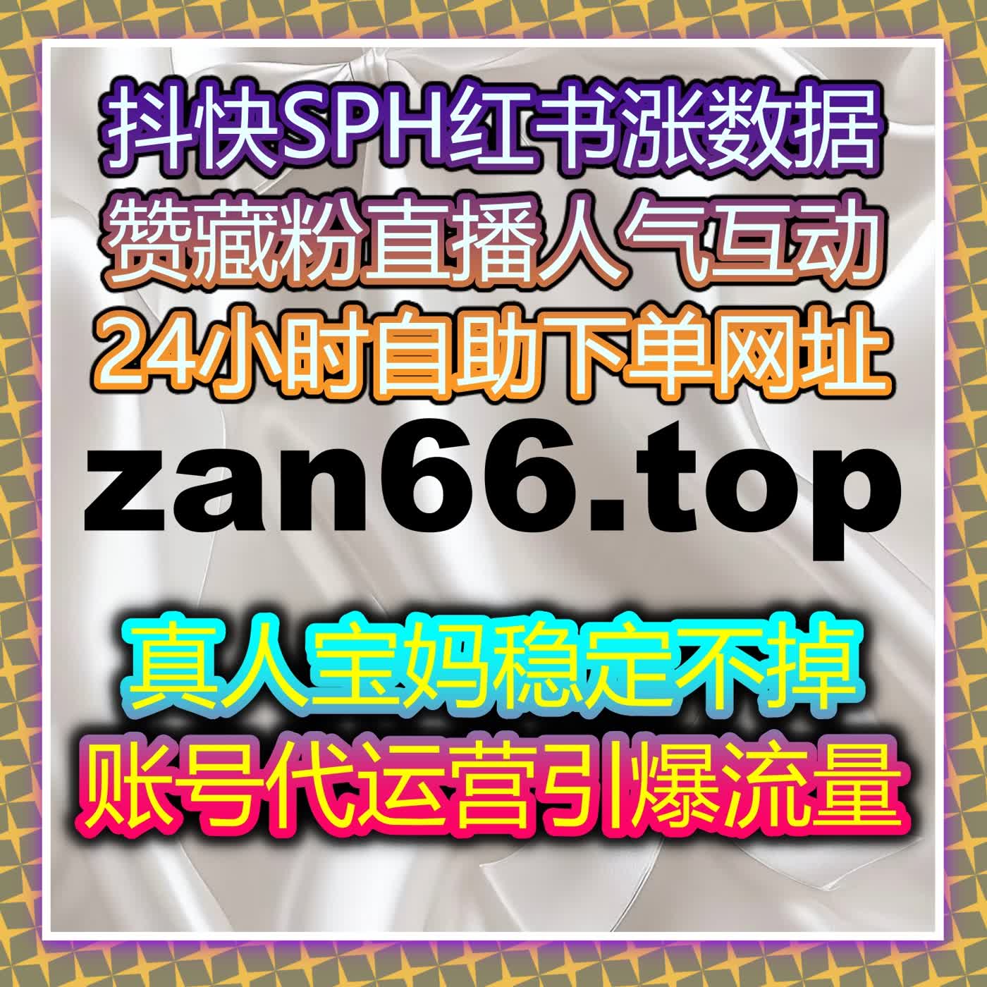 小红书真人流量高效沉淀 自动化平台打造高粘性红薯优质账号 episode artwork