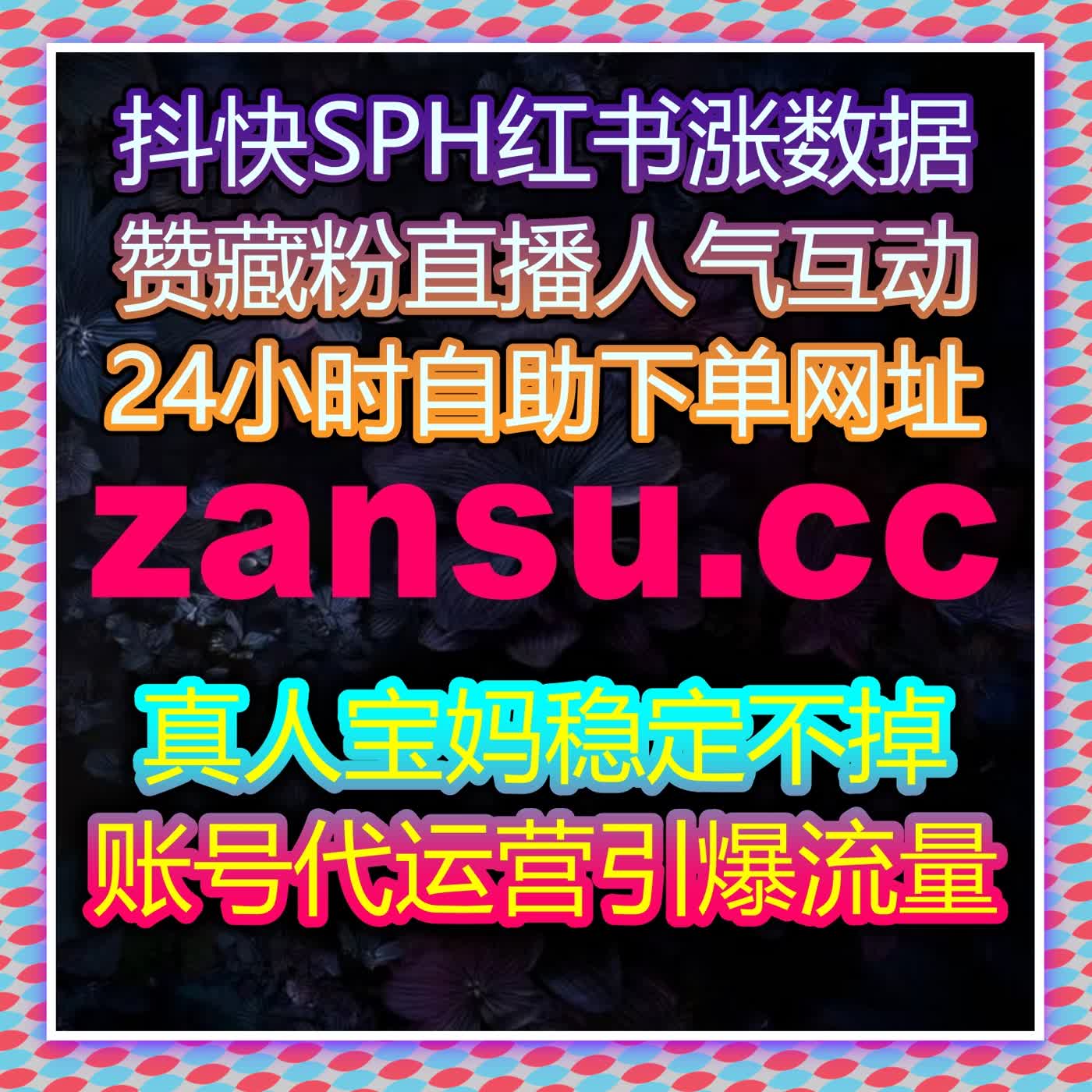 千川粉丝与播放双向增长 在线全自动下单解锁千川运营新高度 episode artwork