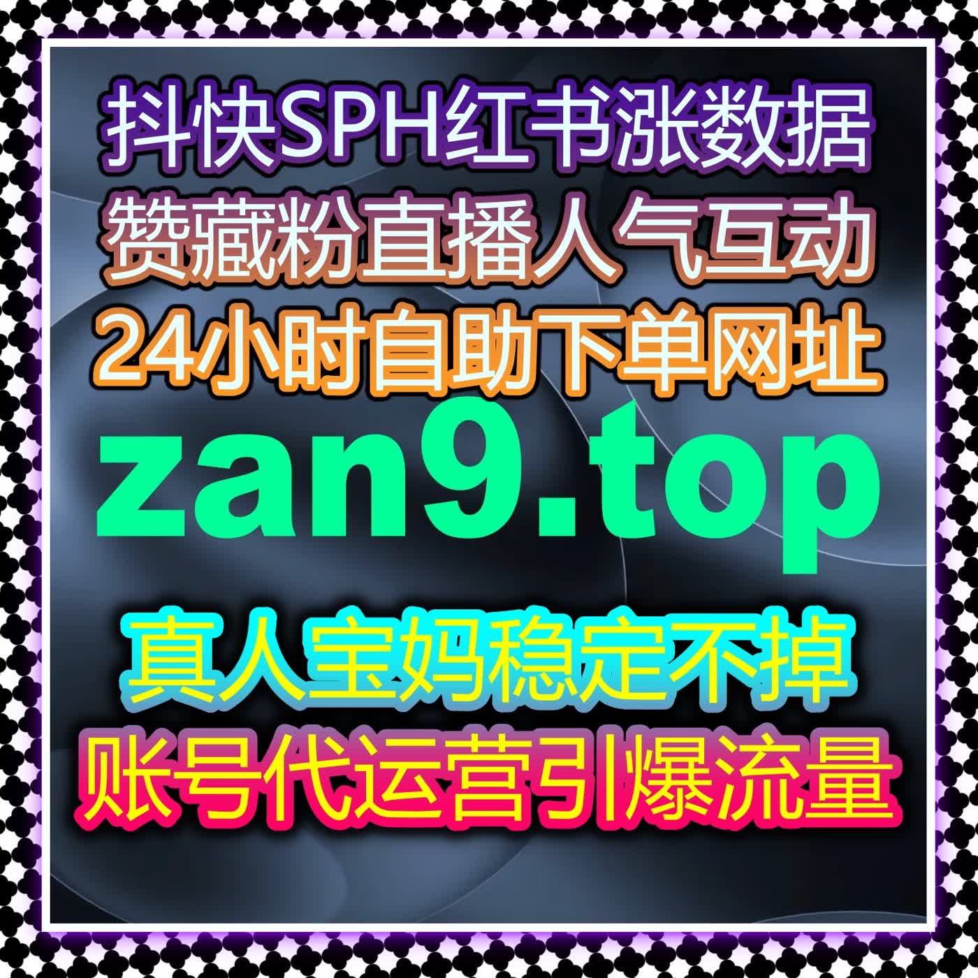 小众资讯平台数据高效拉升 在线全自动下单提升账号全域影响力 episode artwork