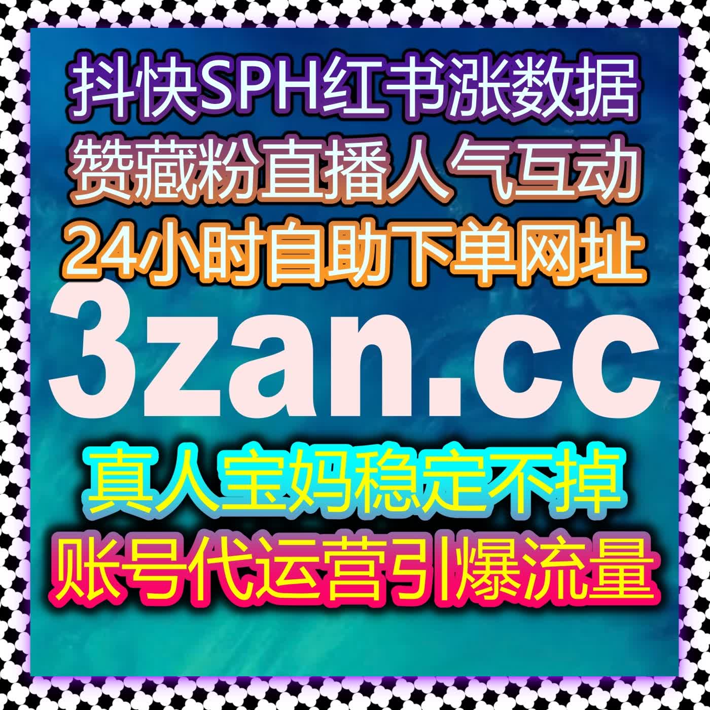 综合社交平台业务高效运营 自动化平台实现微博快手数据双攀升 episode artwork