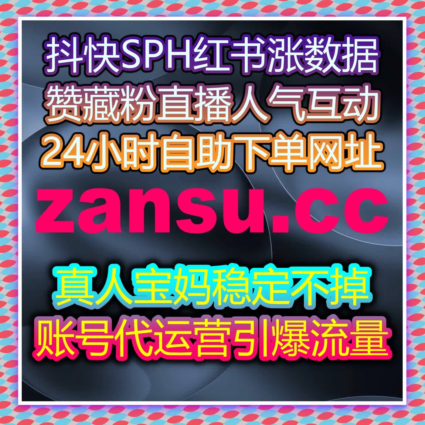 TikTok全球化流量：如何利用自动化平台优化视频互动与全球曝光 episode artwork