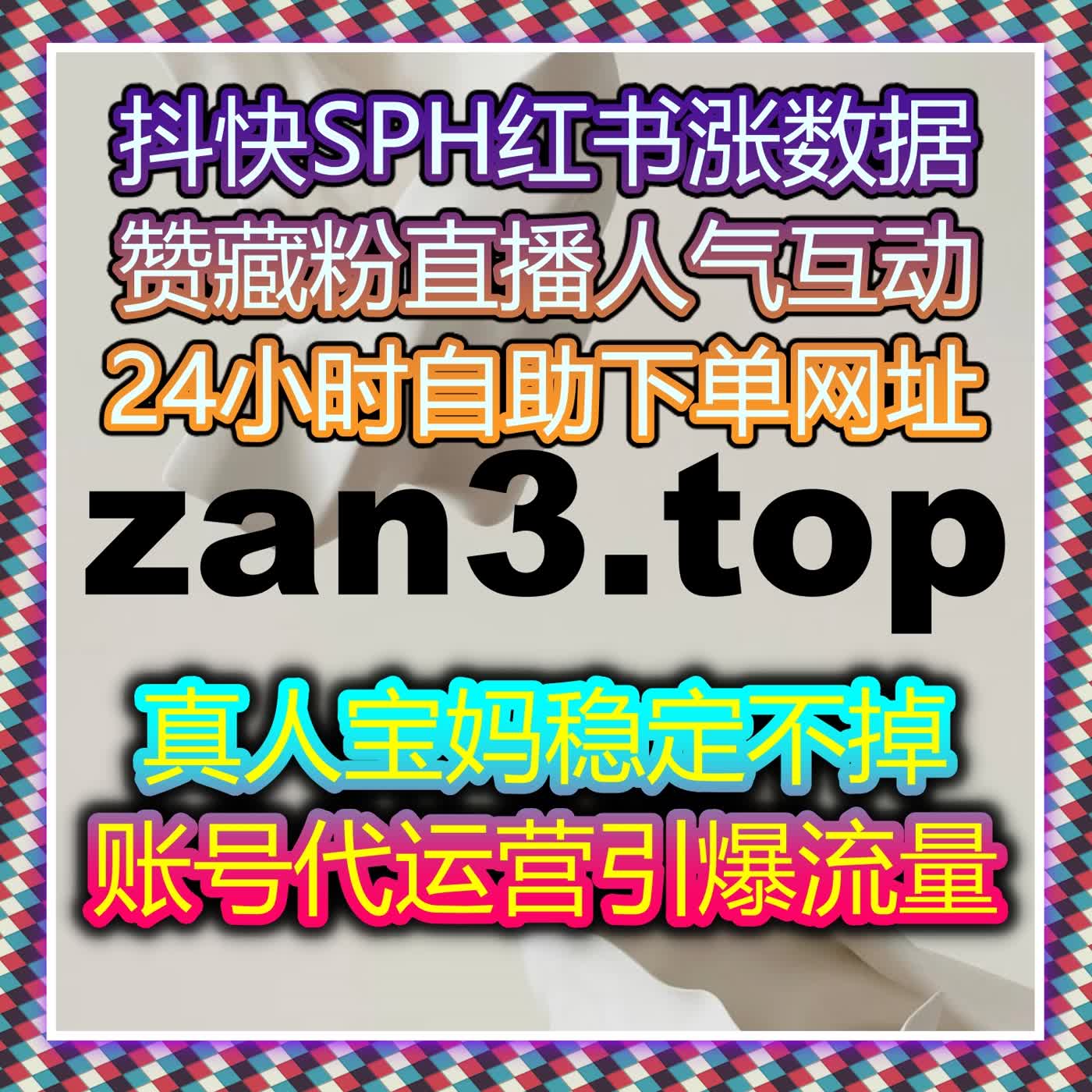快手视频互动提升：如何通过自动化平台增加点赞、分享与播放量 episode artwork
