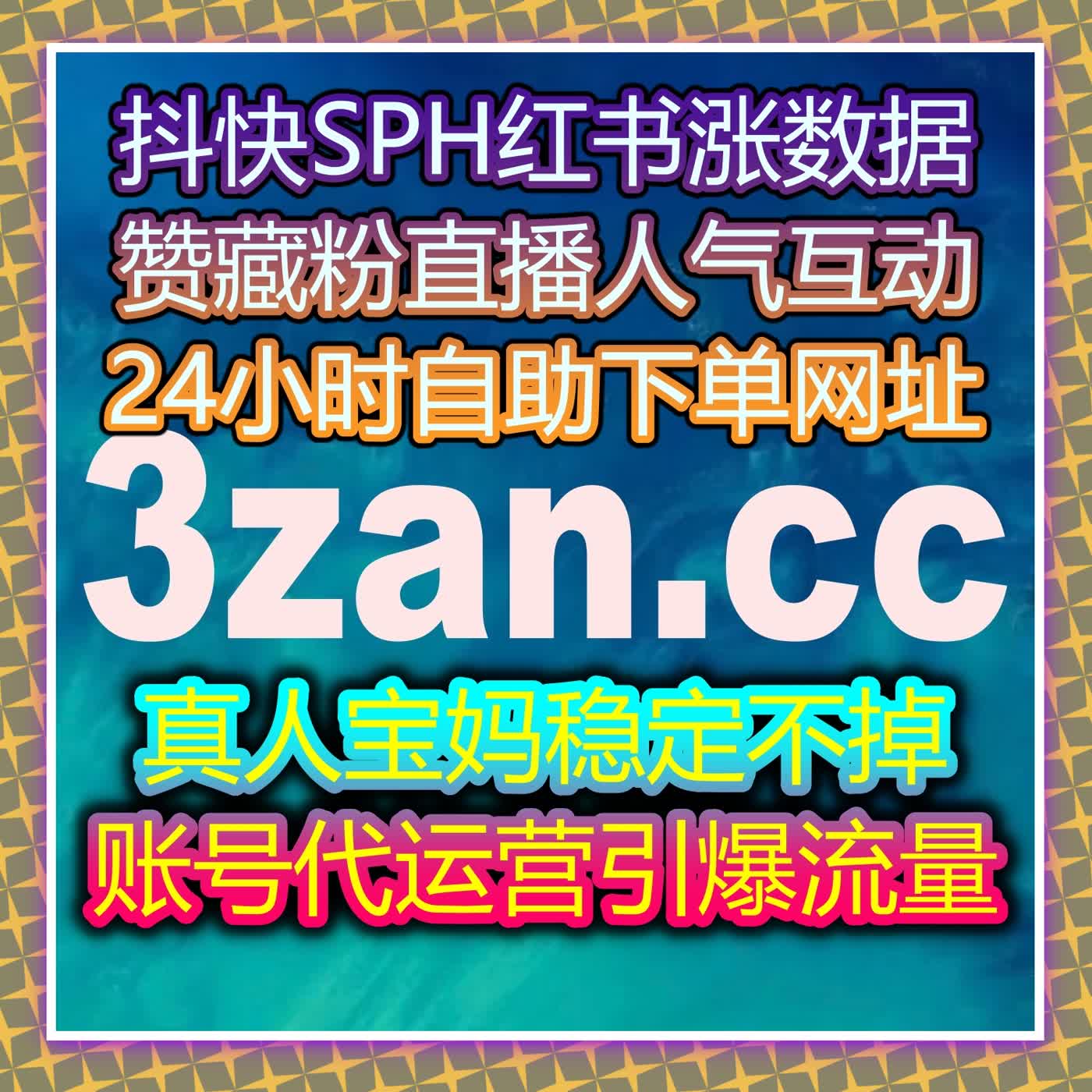 小红书蒲公英同步赞与高质量赞包加持 真实互动体验有效助力流量提升 episode artwork