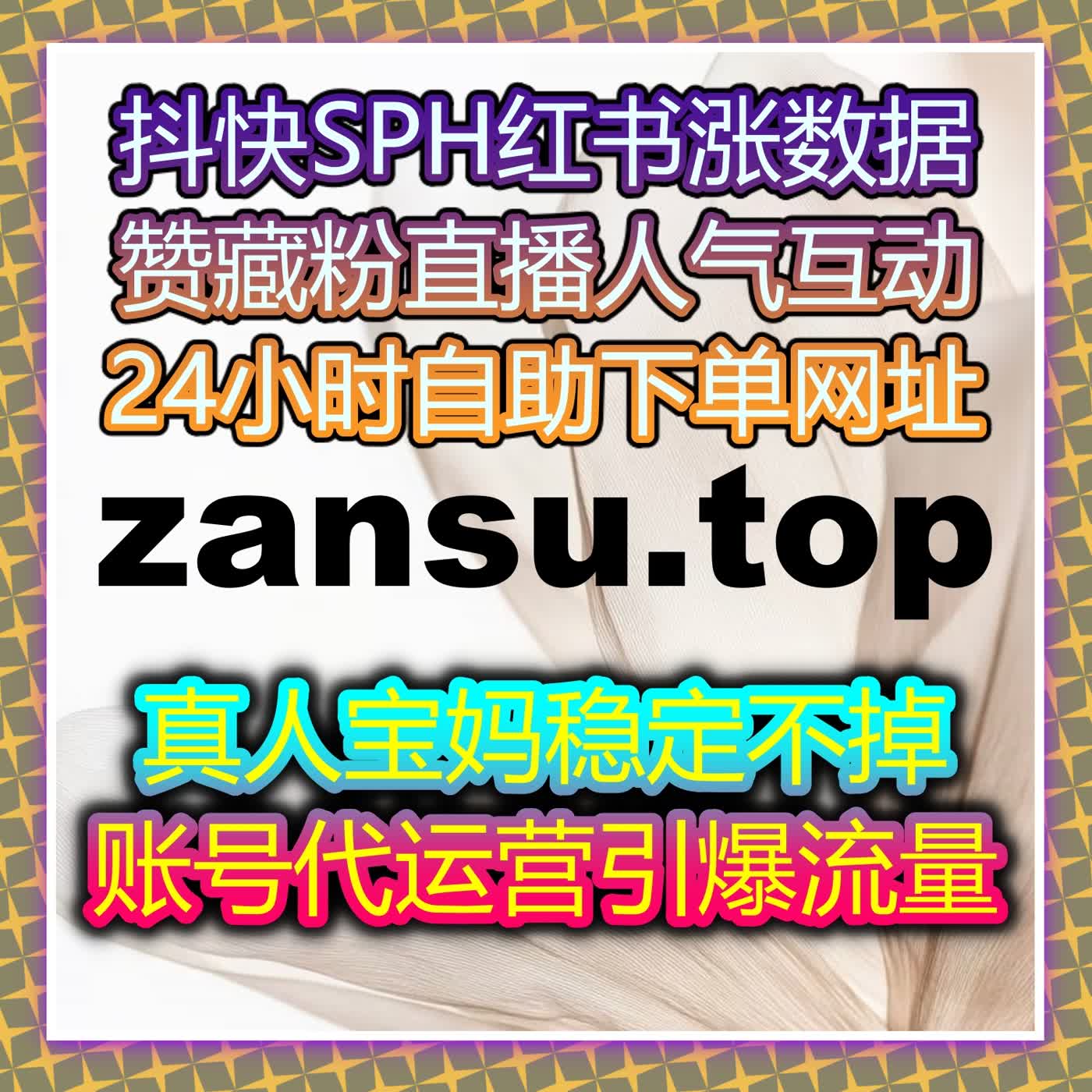 自动化平台助力流量提升,快速增加抖音小视频播放量与百家号文章点赞!