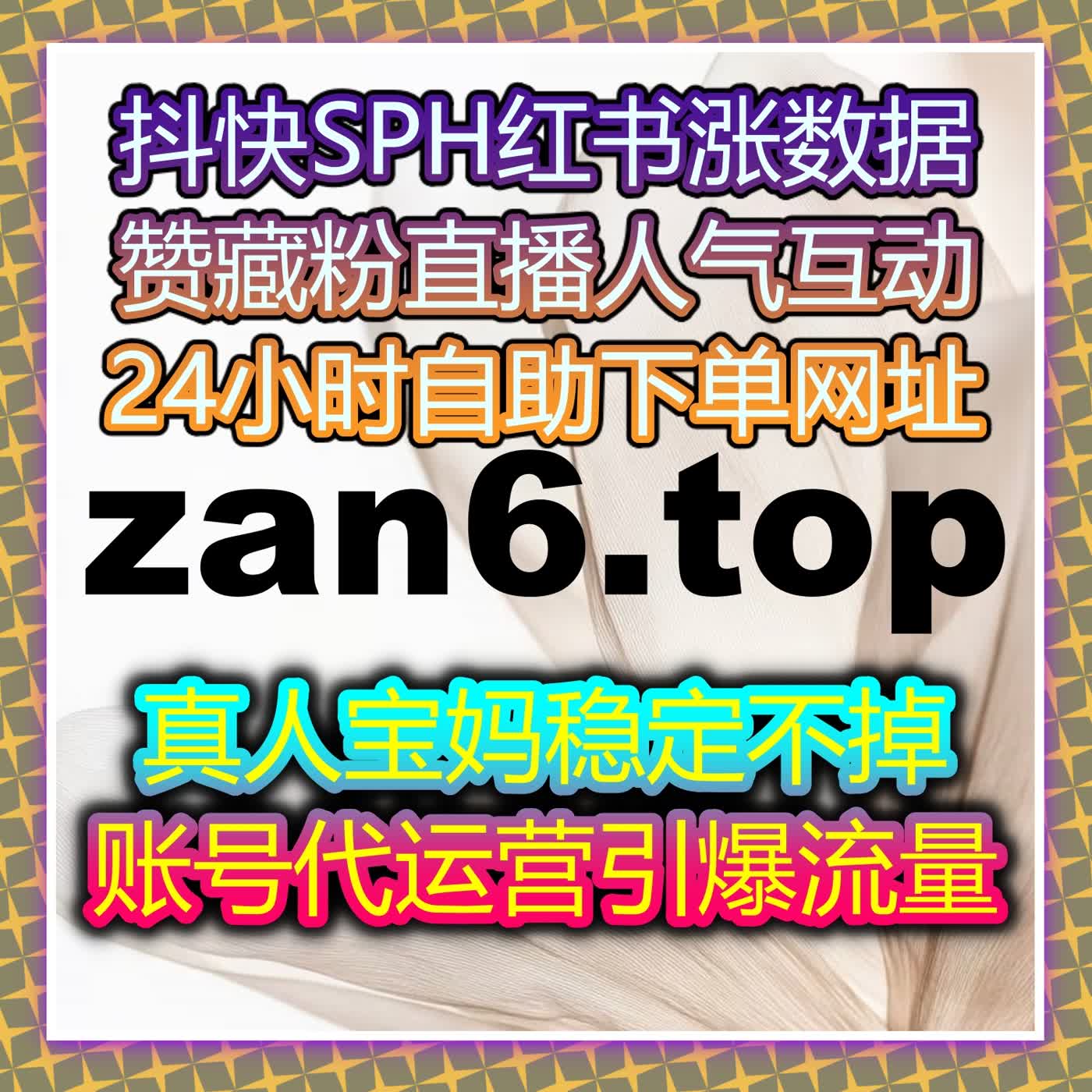 小红书特色互动功能深度优化 投票搜索笔记数据同步提升 专业助力流量提升 episode artwork