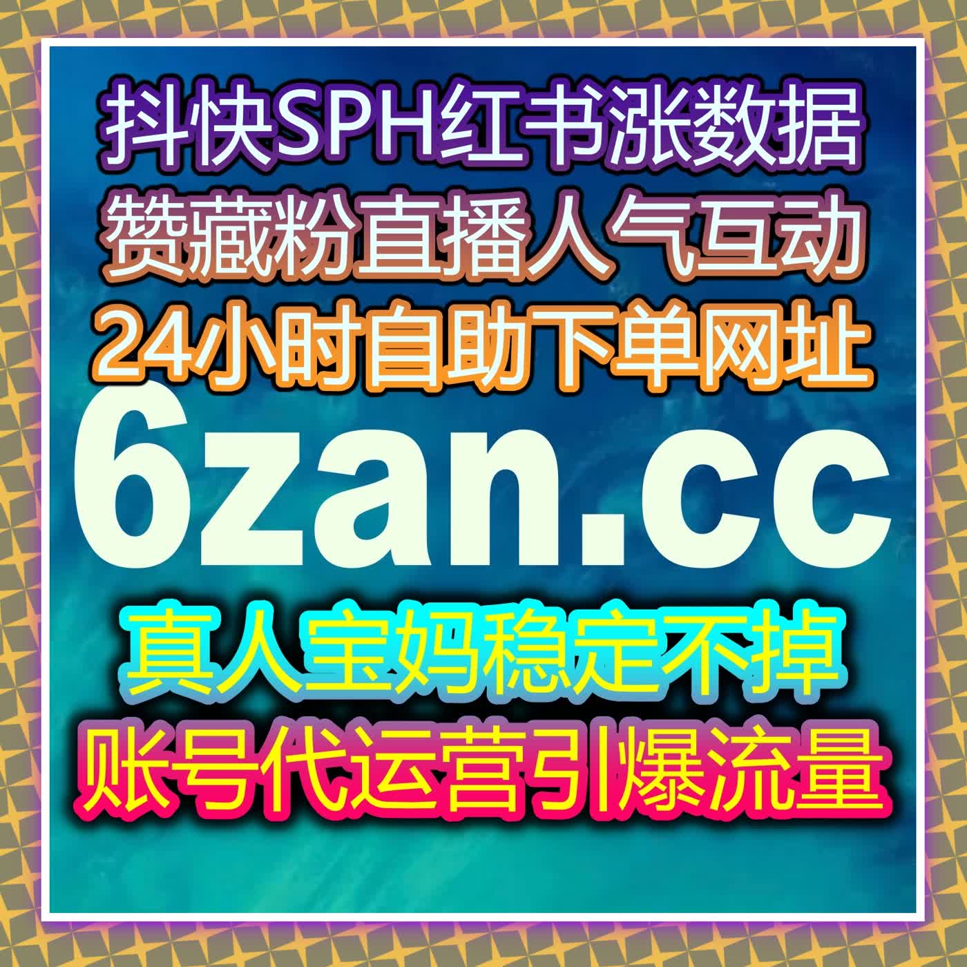 极简运营新方式 一键开启高效增长 在线全自动下单轻松搞定全平台业务 episode artwork