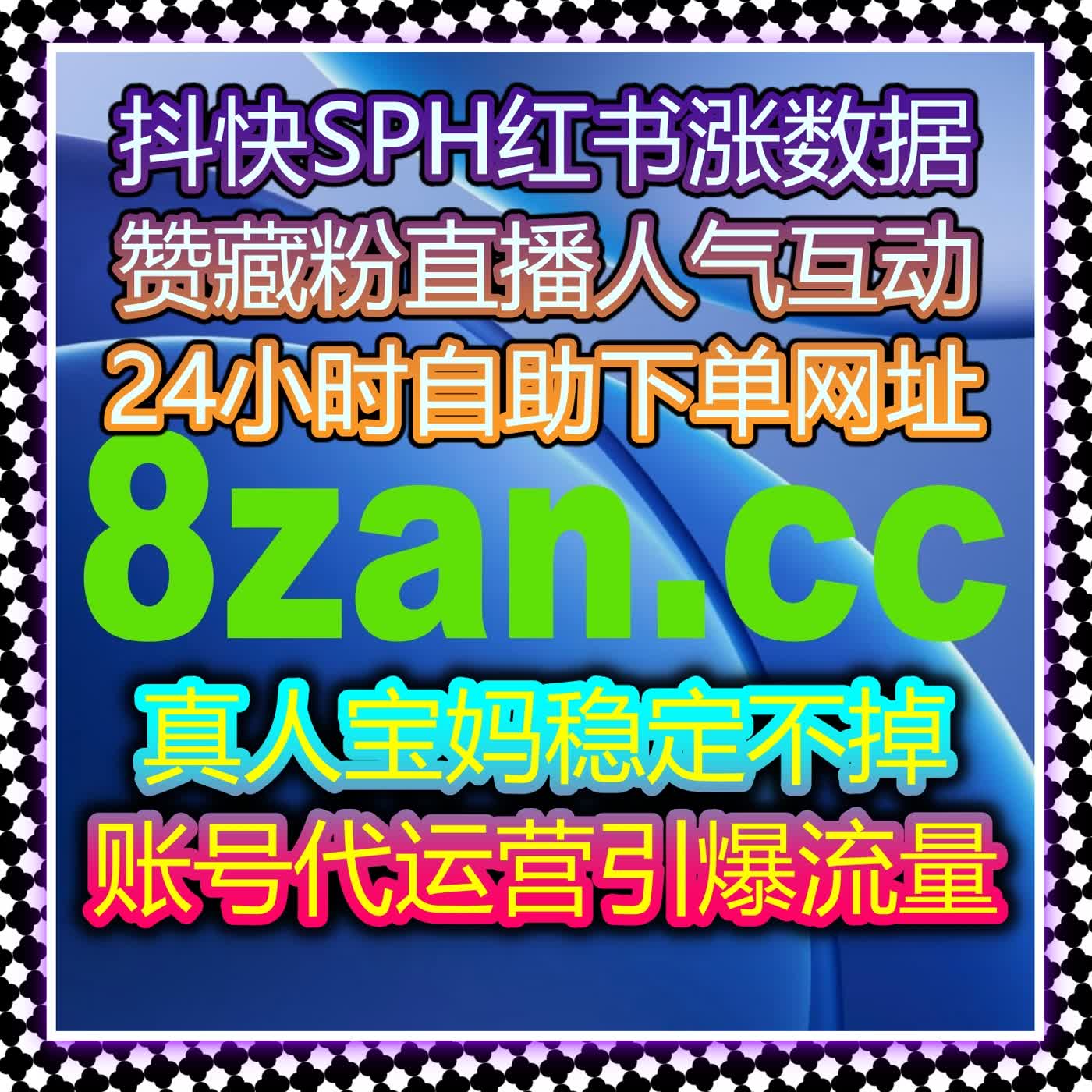 提升流量的全自动平台，快速增加品牌曝光与互动 episode artwork