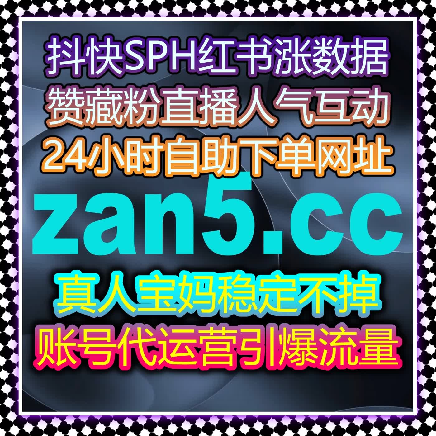 内容生态全域流量激活计划 流量提升全方位释放账号潜在增长空间 episode artwork