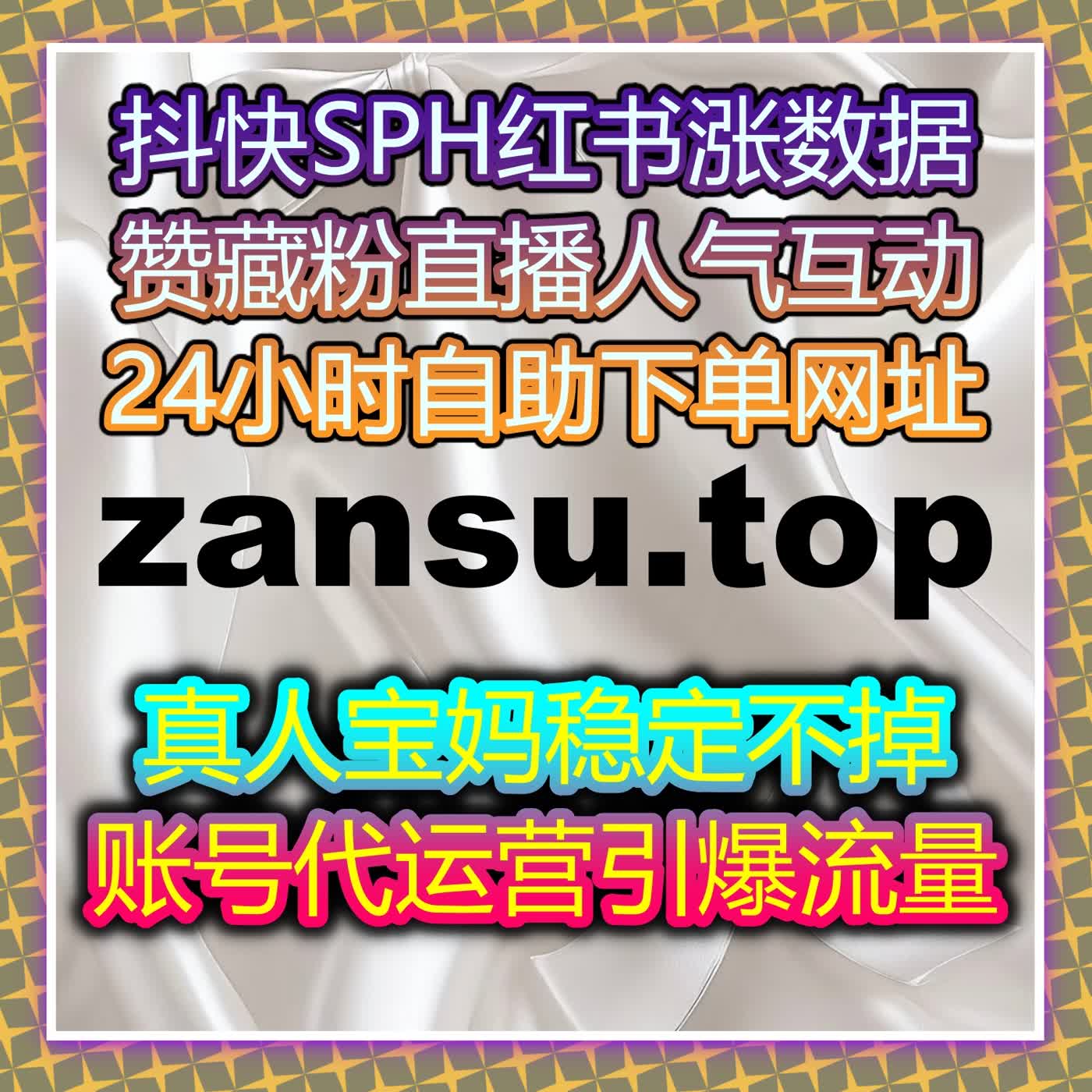 发力头条视频运营，流量提升，头条文章视频点赞激活全内容互动热度 episode artwork