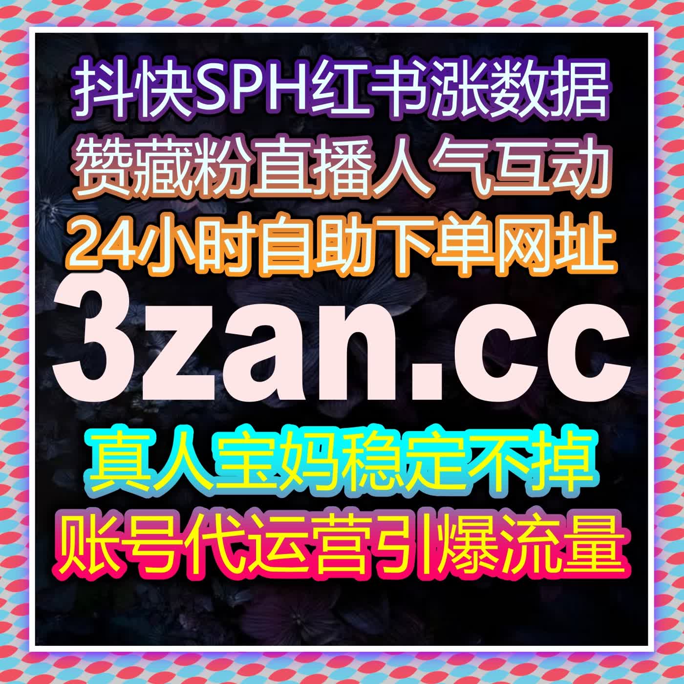 运营小红书笔记内容，在线全自动下单，红薯评论赞强化笔记互动深度 episode artwork