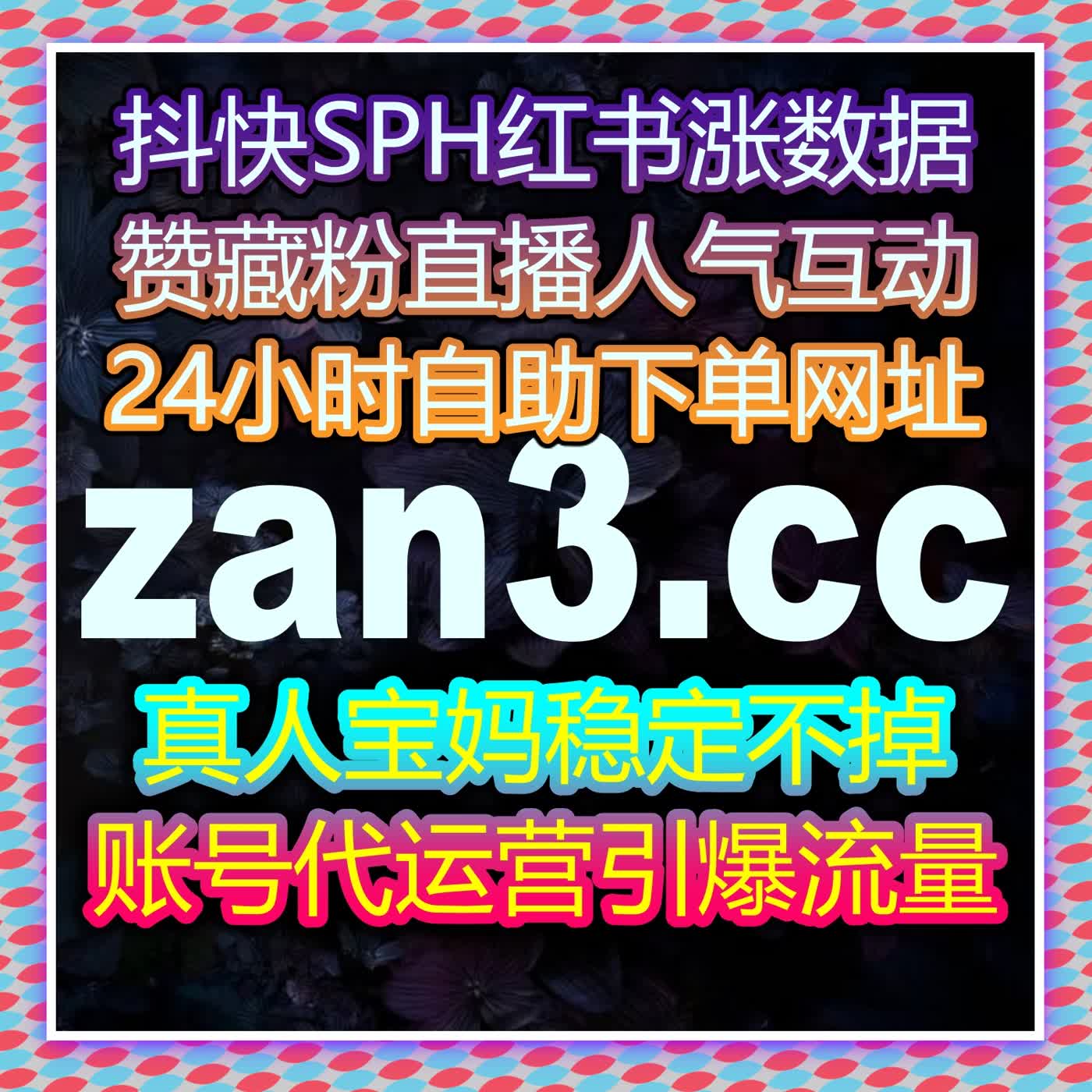 玩转 B 站直播变现，自动化平台，哔哩直播观看快速拉升直播间基础人气 episode artwork