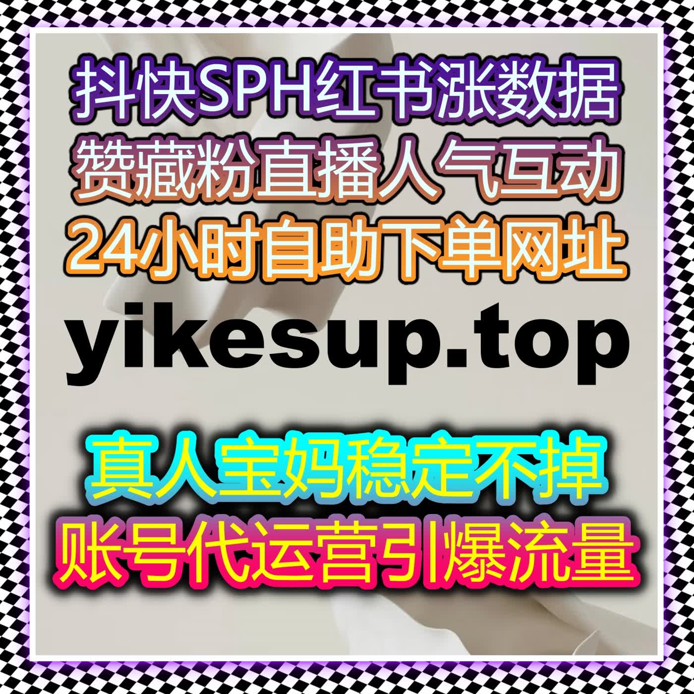 如何通过自动化平台快速提升抖音直播间的人气和互动量 episode artwork