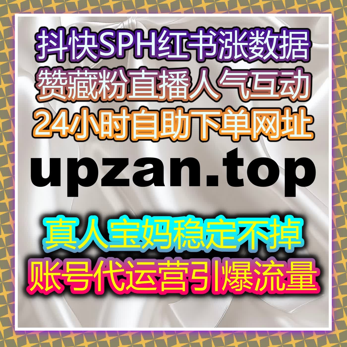 在线全自动下单模式下的新媒体互动结构与传播效率优化路径探讨 episode artwork