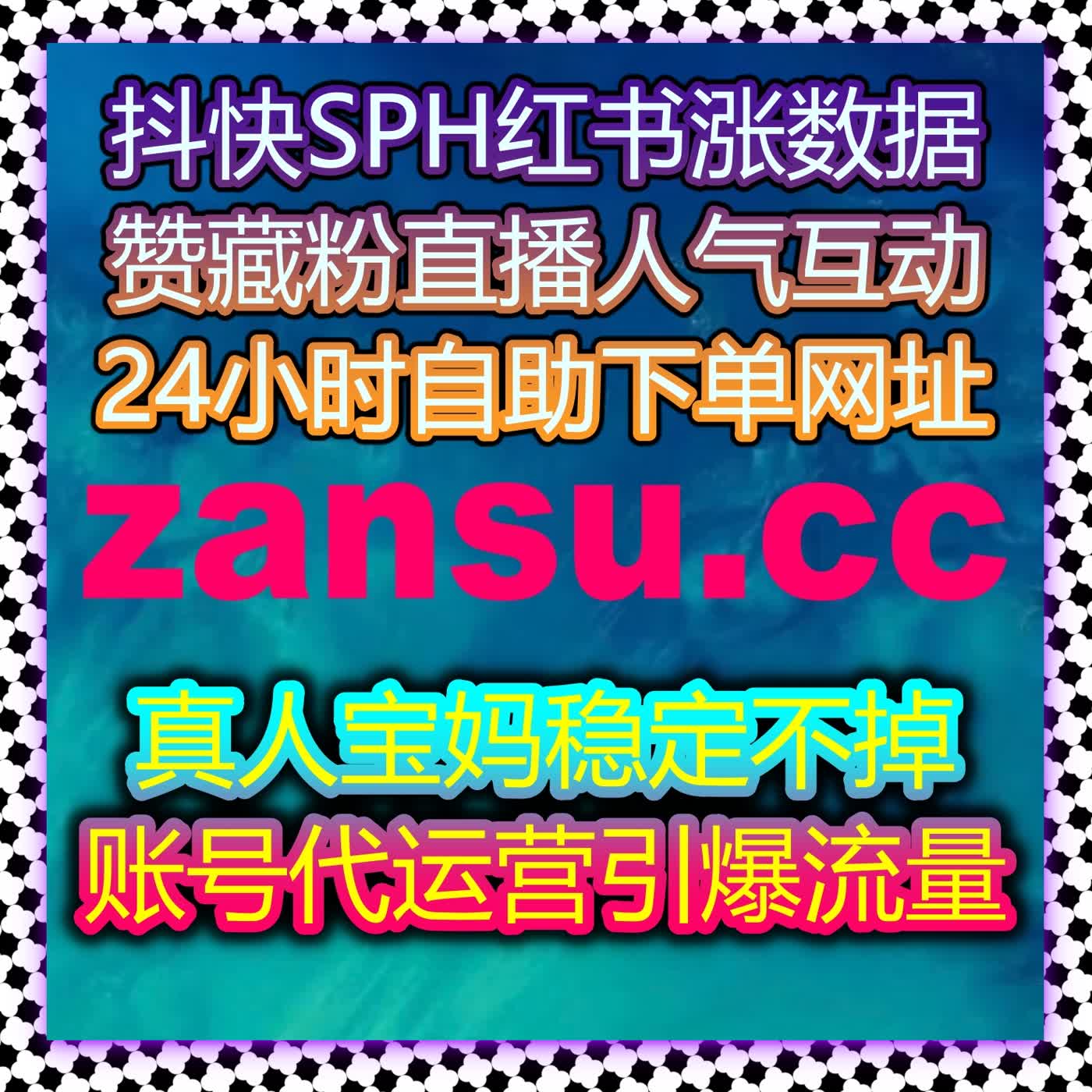 TikTok海外流量突围攻略 流量提升靠全平台数据精准助推 episode artwork