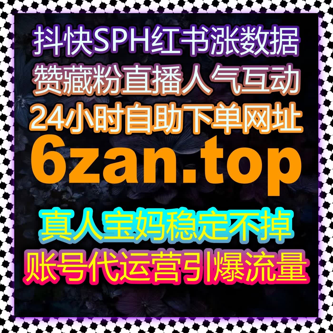 优酷评论互动与弹幕优化：如何利用自动化平台提升内容曝光与观众粘性