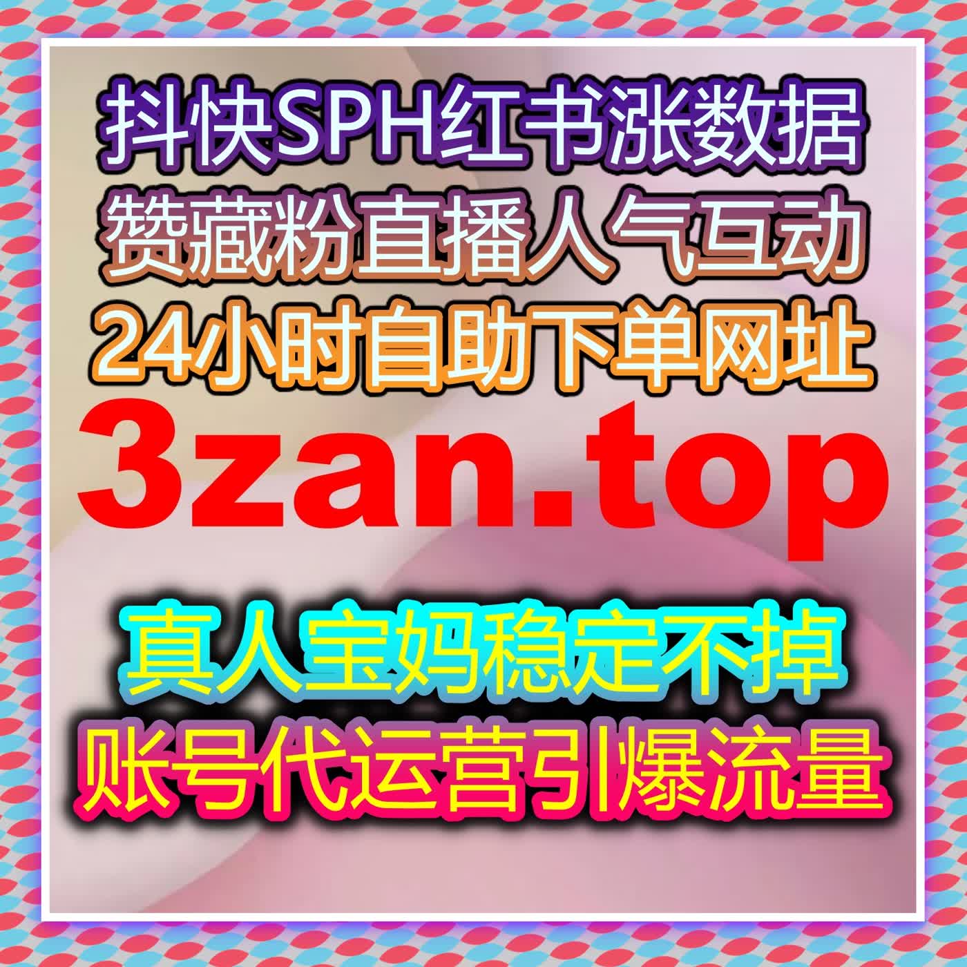 B 站快涨会员投币收藏弹幕一站式优化 智能高效运营体系依托自动化平台 episode artwork