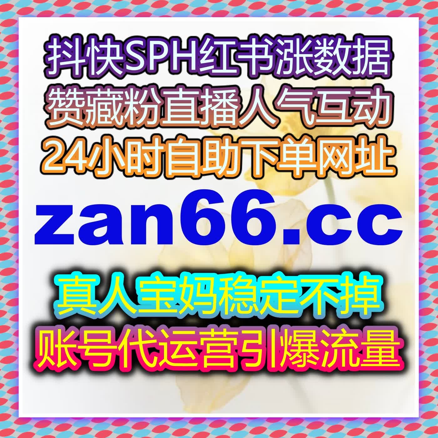 通过在线全自动下单系统，提升B站三连和哔哩弹幕互动 episode artwork