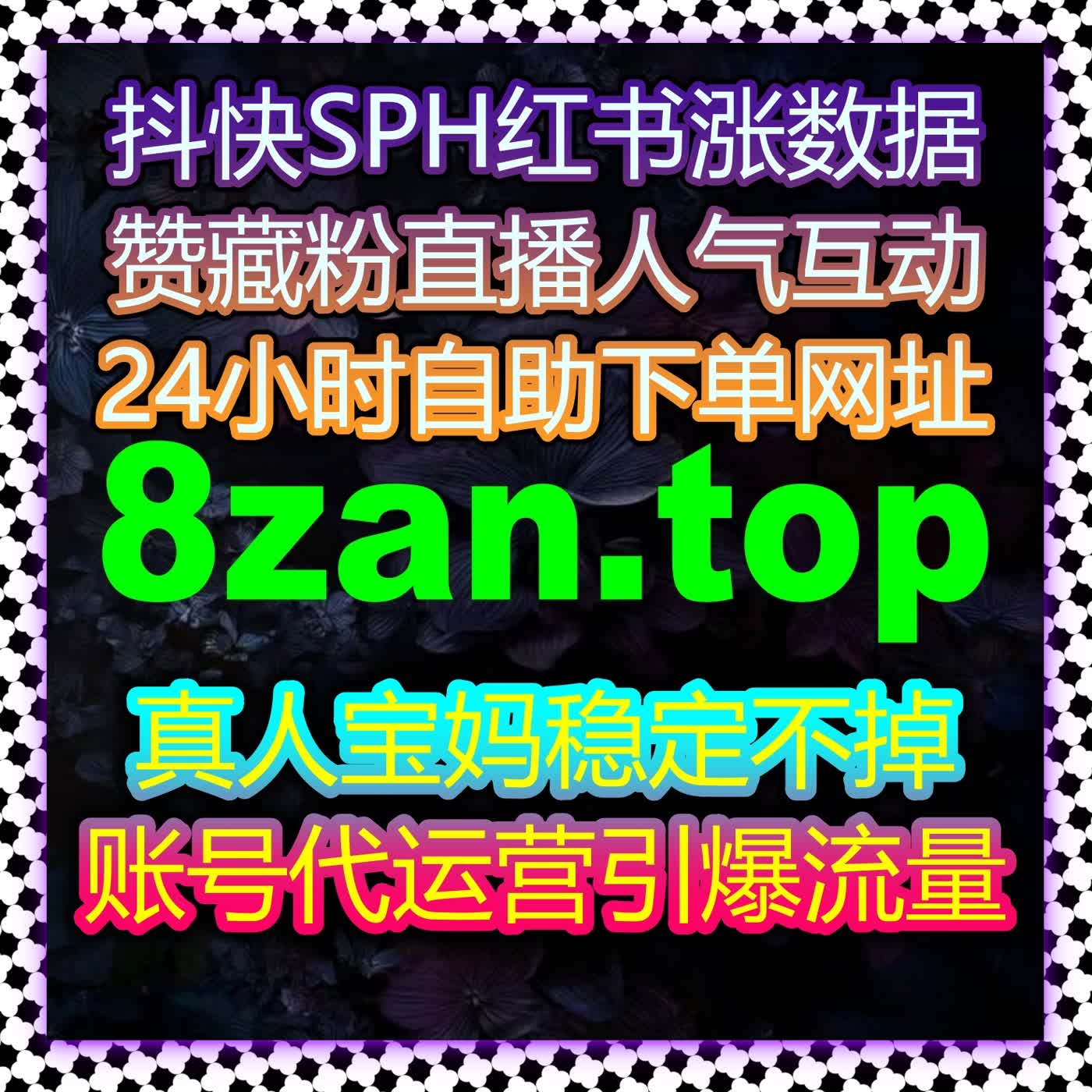汽车之家全场景数据精细化提升 播放点赞粉丝同步优化 便捷支持在线全自动下单 episode artwork