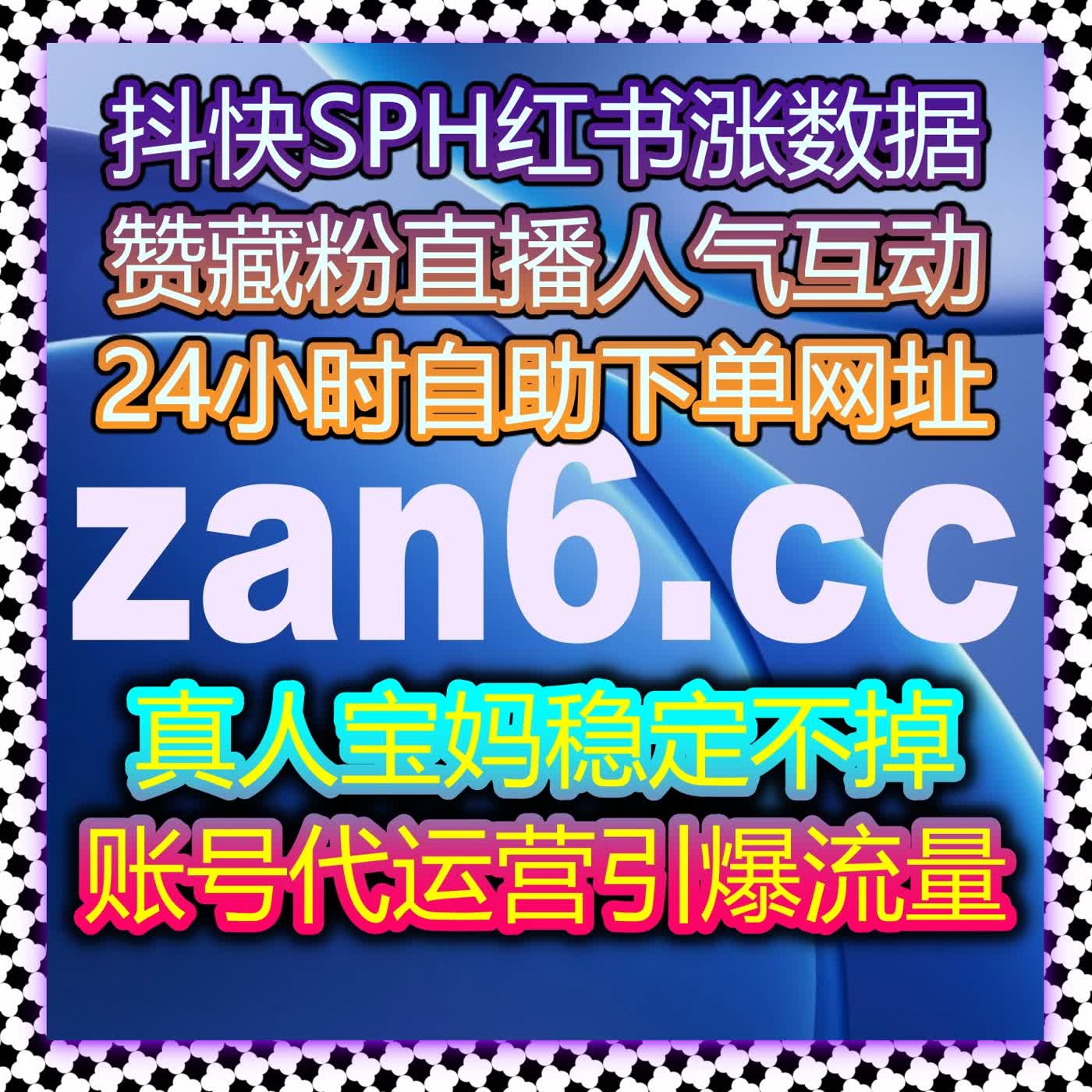 通过在线全自动下单提升小红书投票互动，增强品牌曝光 episode artwork