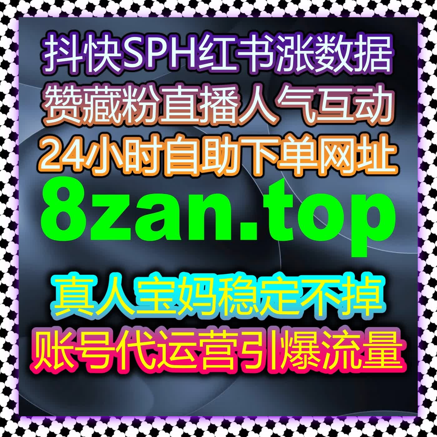 通过自动化平台提升微博话题阅读量，增强品牌曝光与互动 episode artwork