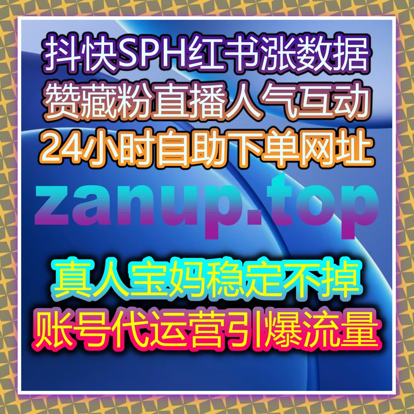 小红书特色互动功能深度优化 投票搜索笔记数据同步提升 专业助力流量提升 episode artwork